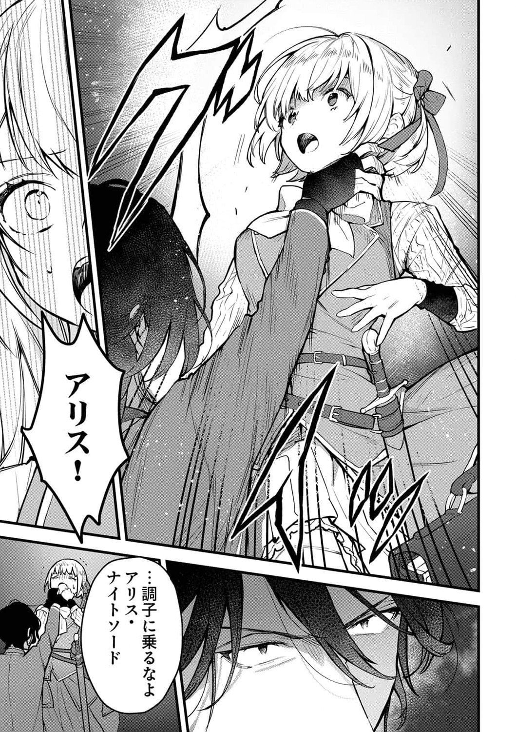 SAIKYOU NO KENSHIN, HENKYOU NO MURAMUSUME NI UMAREKAWARU Chapter 4 page 25 - nihonkuni.com