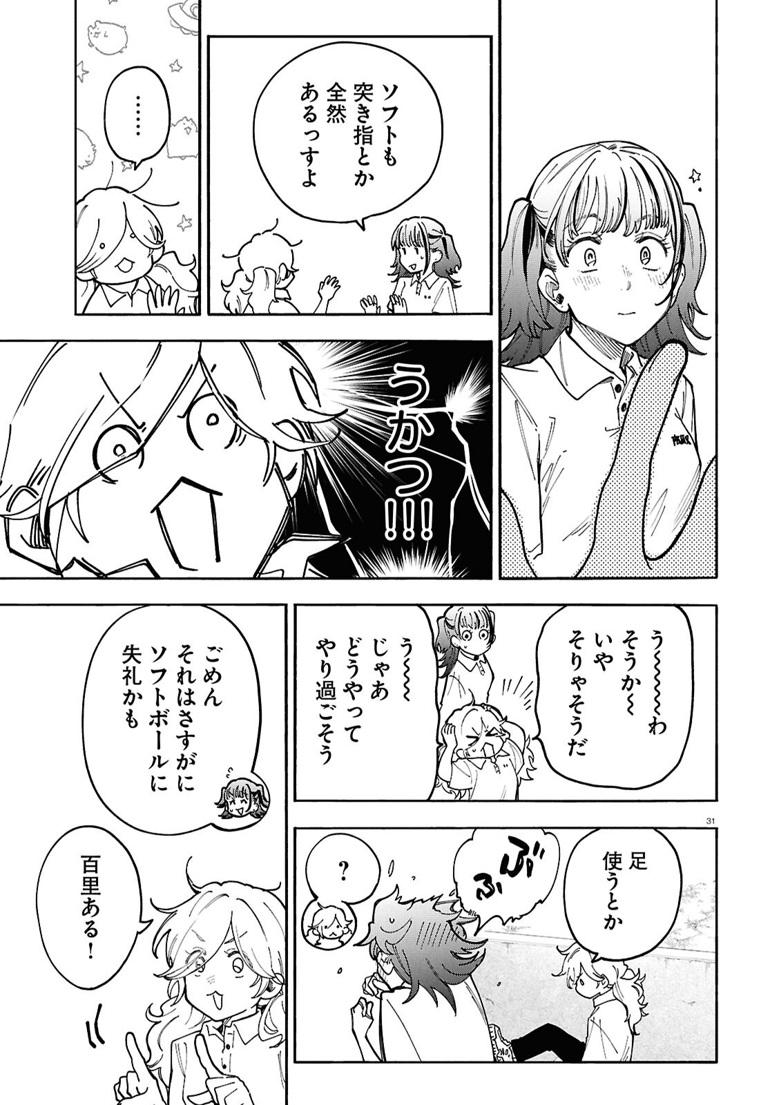 GOZEN GOJI NO RECORD Chapter 5 page 31 - nihonkuni.com