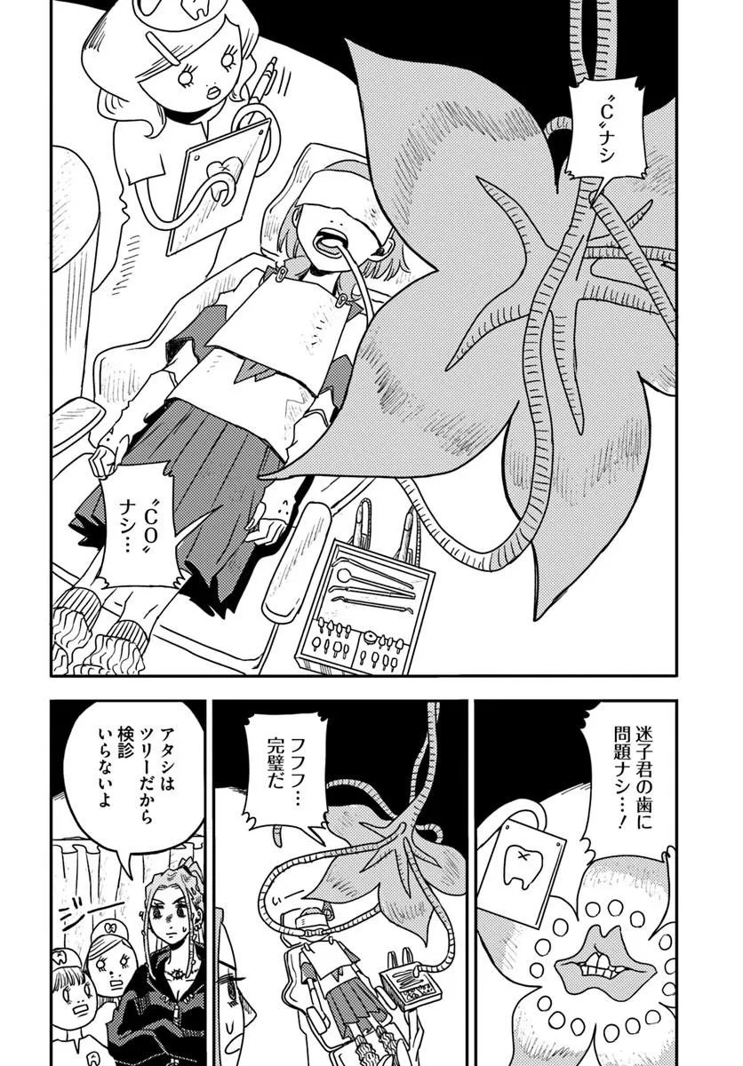 ISEKAI MEIKYUU NO MAIGO-CHAN Chapter 10.1 - Page 12