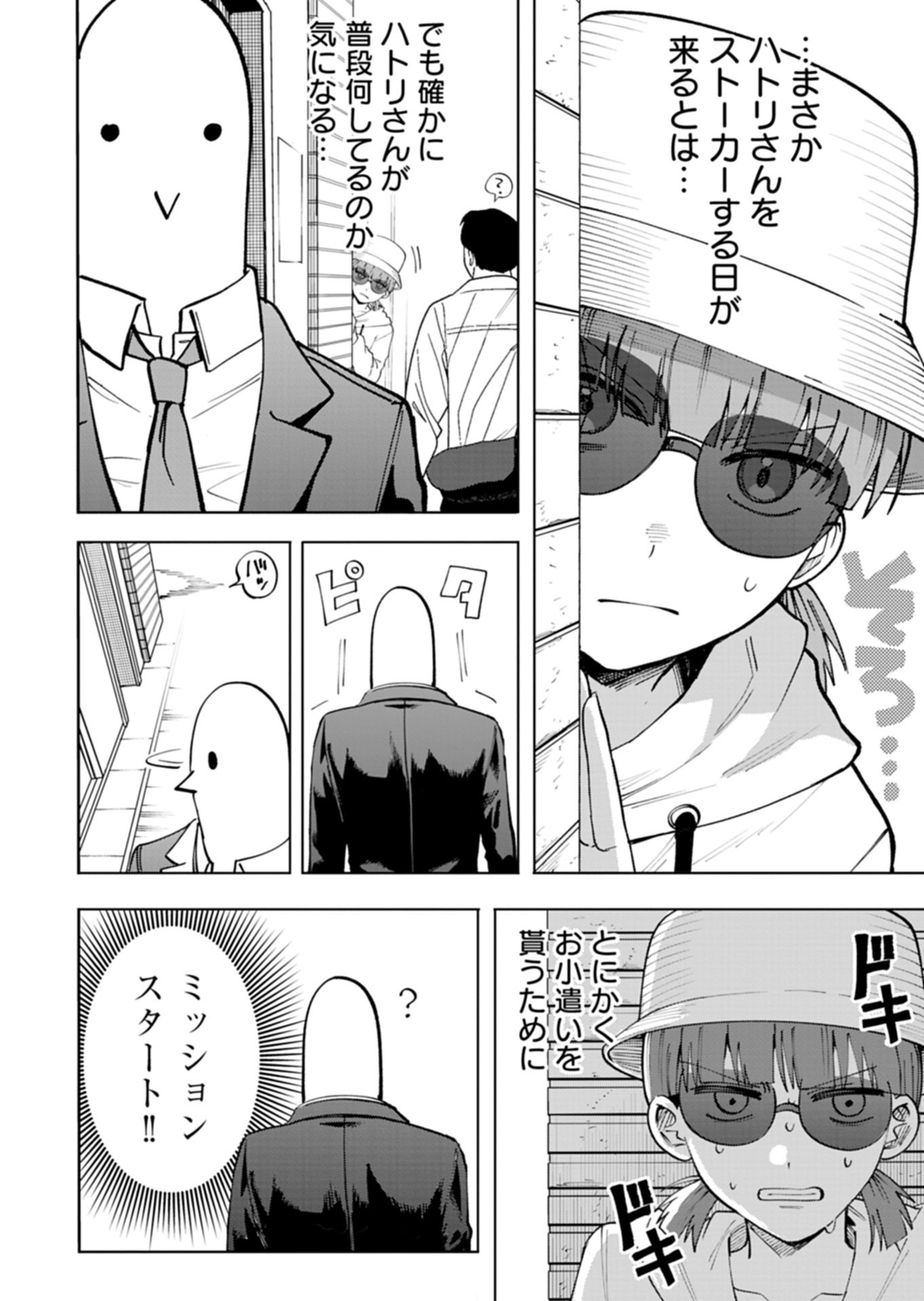TOSHI DENSETSU SEISOUIN Chapter 6.1 page 12 - nihonkuni.com
