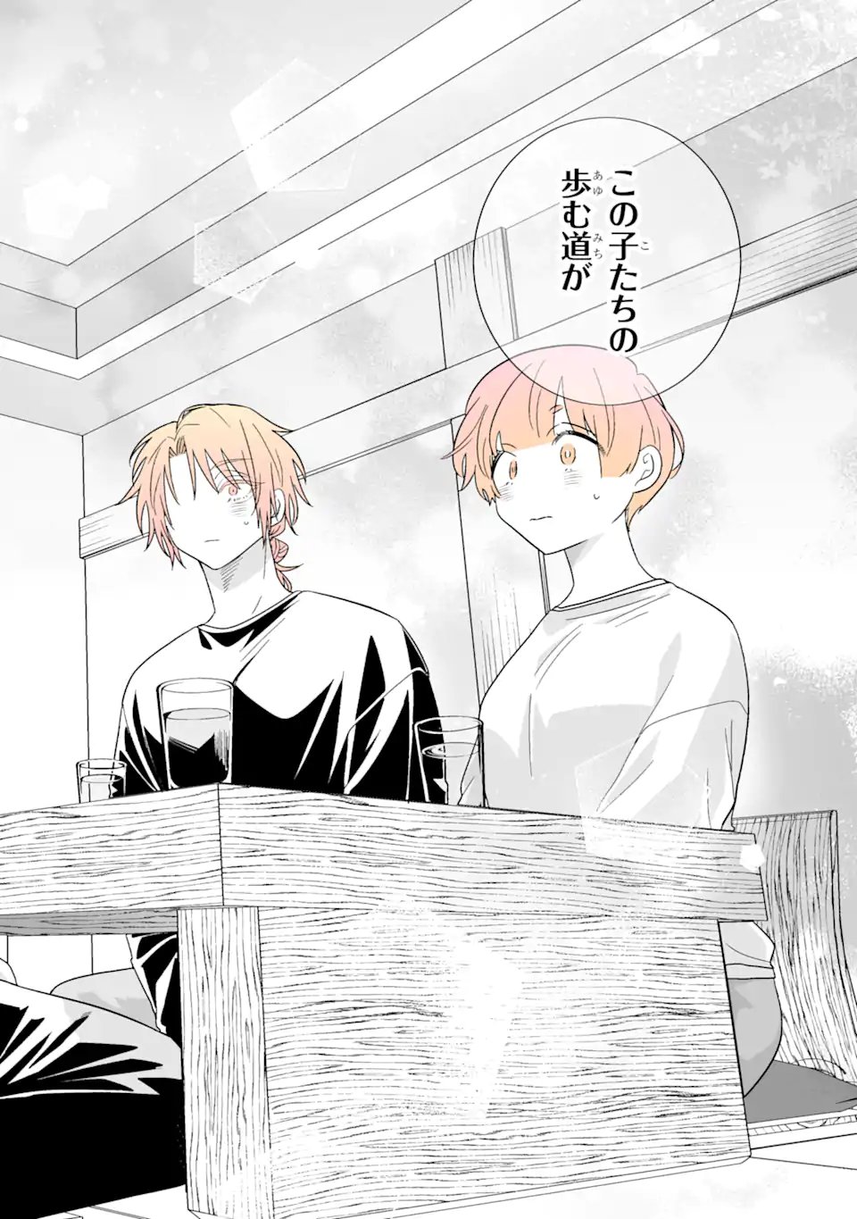 OSHI GA ANI NI NARIMASHITA Chapter 81.2 page 12 - nihonkuni.com