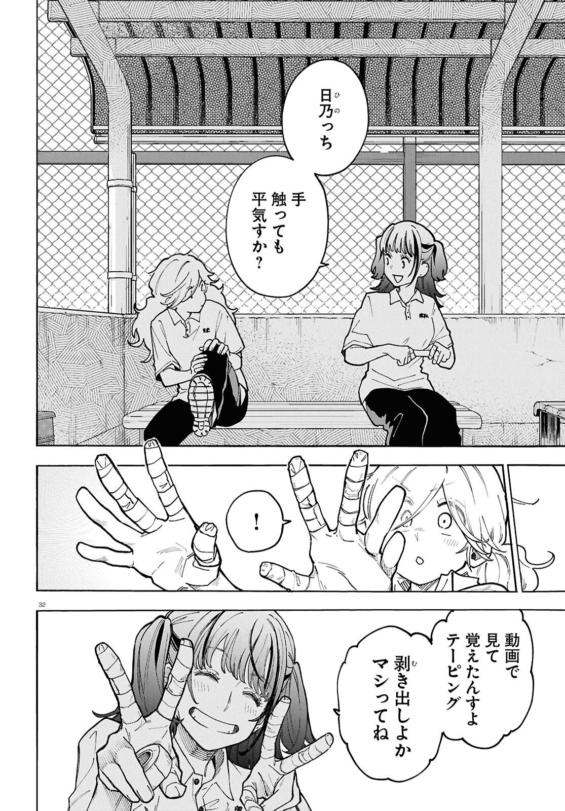 GOZEN GOJI NO RECORD Chapter 5 page 32 - nihonkuni.com