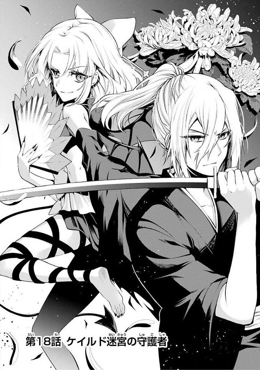 THE LABYRINTH RAIDS OF THE ULTIMATE TANK ~THE TANK POSSESSING A RARE 9,999 ENDURANCE SKILL WAS EXPELLED FROM THE HERO PARTY~ Chapter 18 page 1 - nihonkuni.com