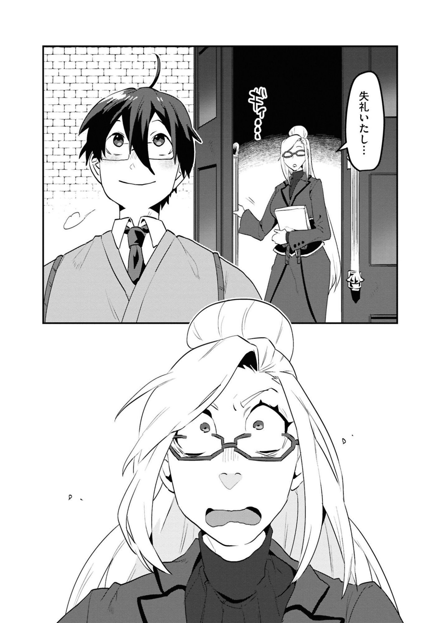 KINO SHITA MAHOU KOUMUTEN: ISEKAI KOUHOU DE SAIKYOU NO IE ZUKURI WO Chapter 4 page 15 - nihonkuni.com