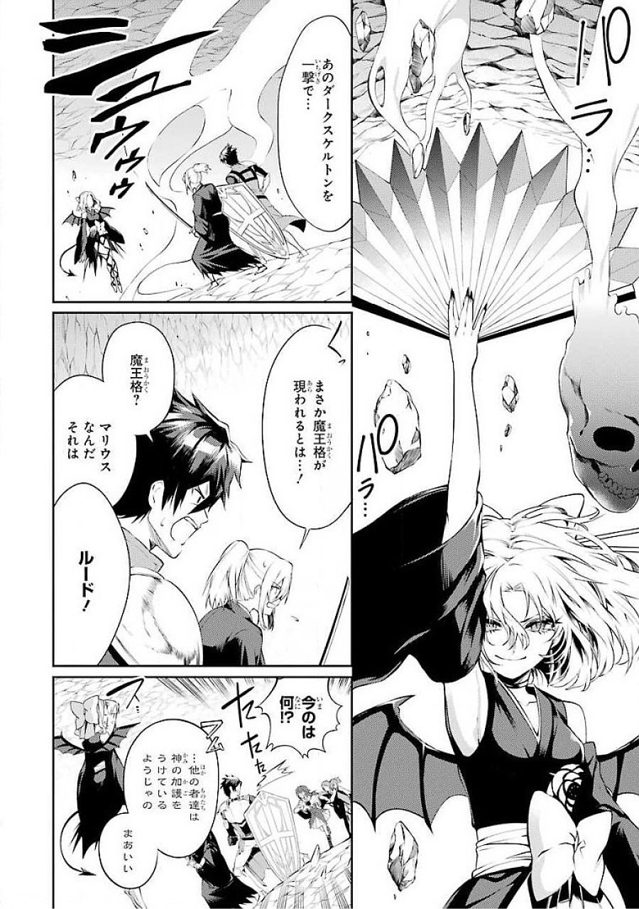 THE LABYRINTH RAIDS OF THE ULTIMATE TANK ~THE TANK POSSESSING A RARE 9,999 ENDURANCE SKILL WAS EXPELLED FROM THE HERO PARTY~ Chapter 18 page 2 - nihonkuni.com