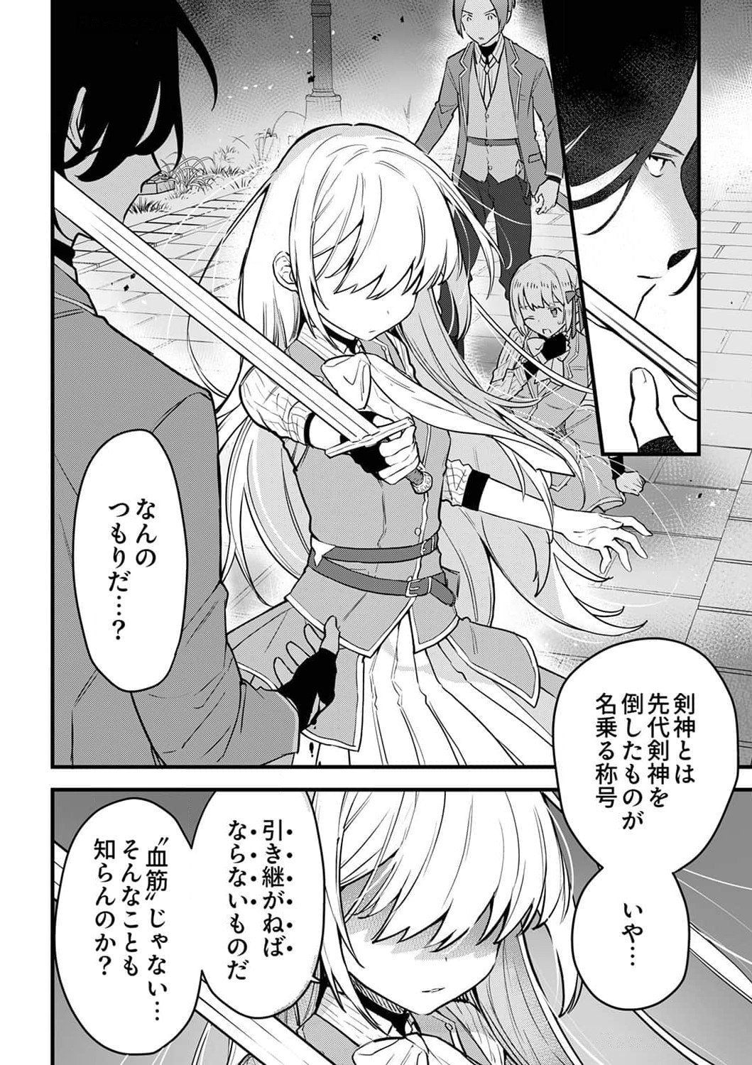 SAIKYOU NO KENSHIN, HENKYOU NO MURAMUSUME NI UMAREKAWARU Chapter 4 page 28 - nihonkuni.com