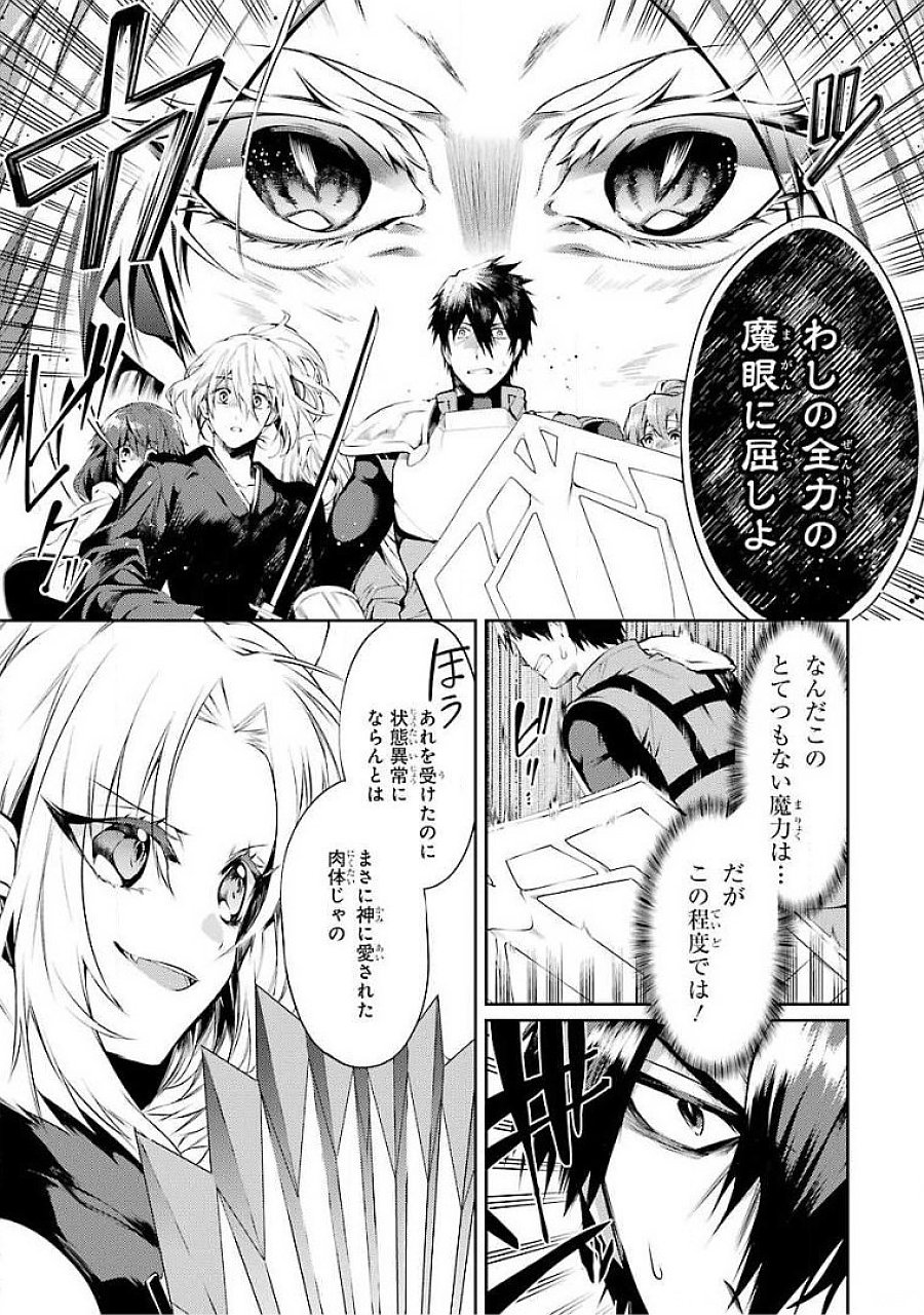 THE LABYRINTH RAIDS OF THE ULTIMATE TANK ~THE TANK POSSESSING A RARE 9,999 ENDURANCE SKILL WAS EXPELLED FROM THE HERO PARTY~ Chapter 18 page 3 - nihonkuni.com