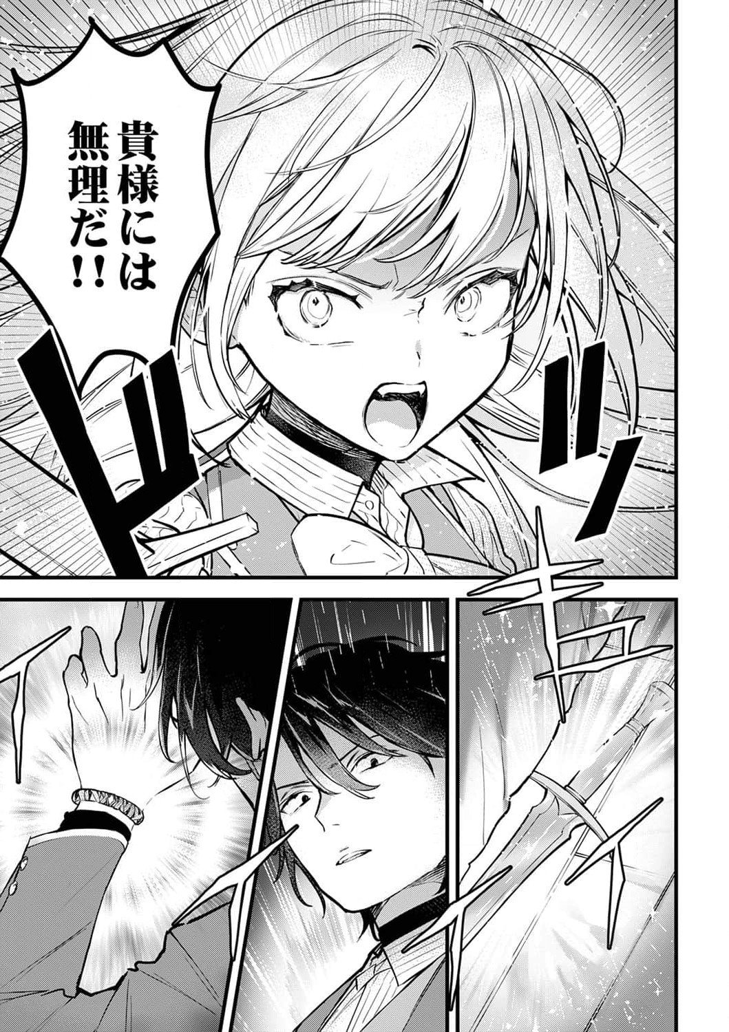 SAIKYOU NO KENSHIN, HENKYOU NO MURAMUSUME NI UMAREKAWARU Chapter 4 page 29 - nihonkuni.com
