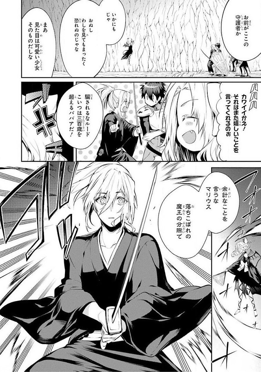 THE LABYRINTH RAIDS OF THE ULTIMATE TANK ~THE TANK POSSESSING A RARE 9,999 ENDURANCE SKILL WAS EXPELLED FROM THE HERO PARTY~ Chapter 18 page 4 - nihonkuni.com