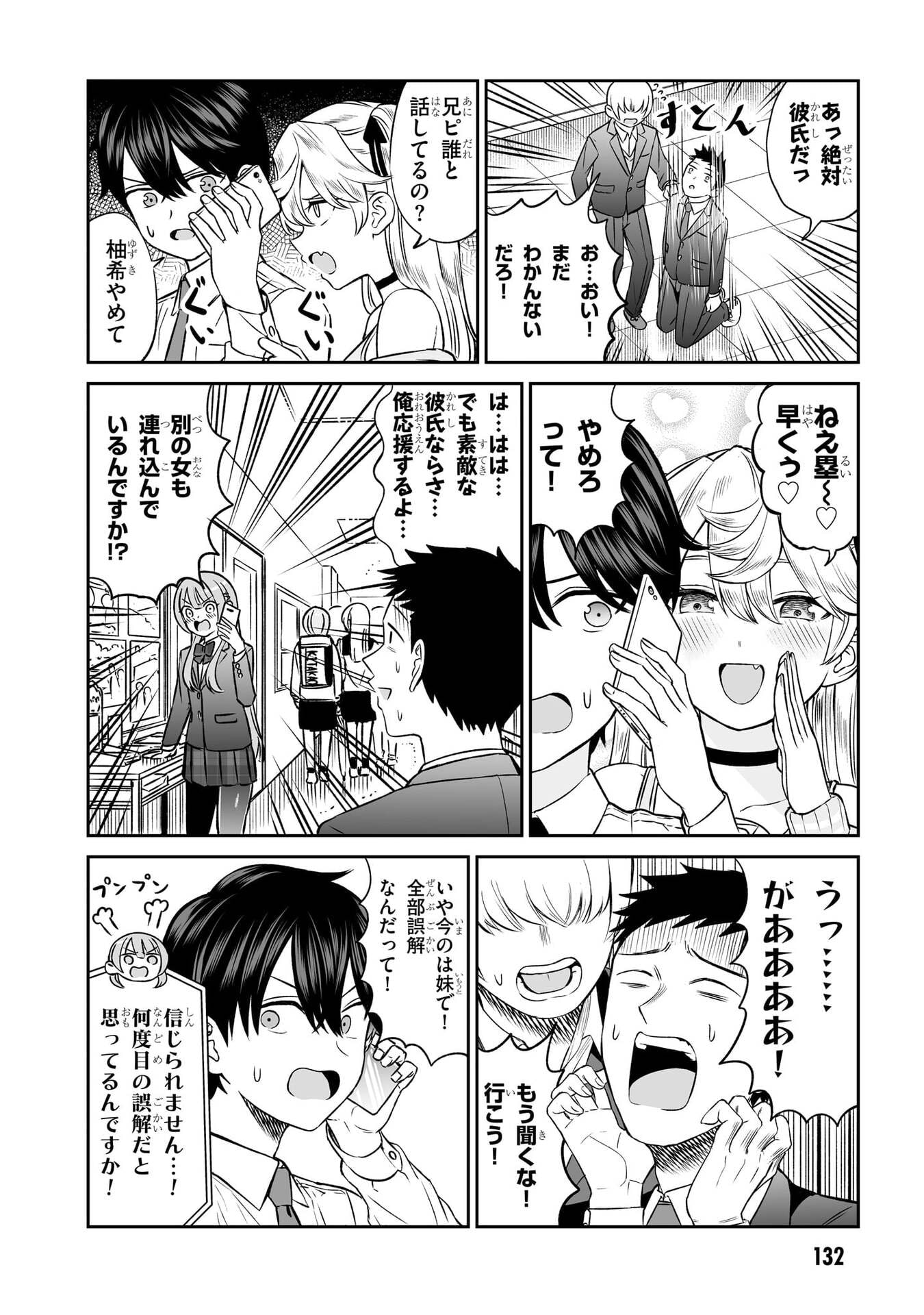 OUJI-SAMA NO TOMODACHI Chapter 8 page 2 - nihonkuni.com