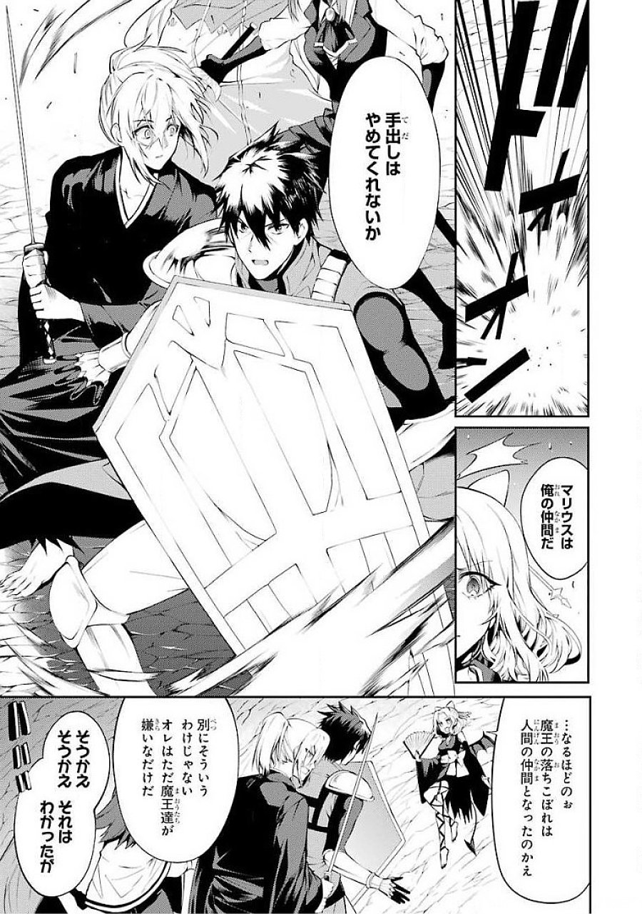 THE LABYRINTH RAIDS OF THE ULTIMATE TANK ~THE TANK POSSESSING A RARE 9,999 ENDURANCE SKILL WAS EXPELLED FROM THE HERO PARTY~ Chapter 18 page 5 - nihonkuni.com