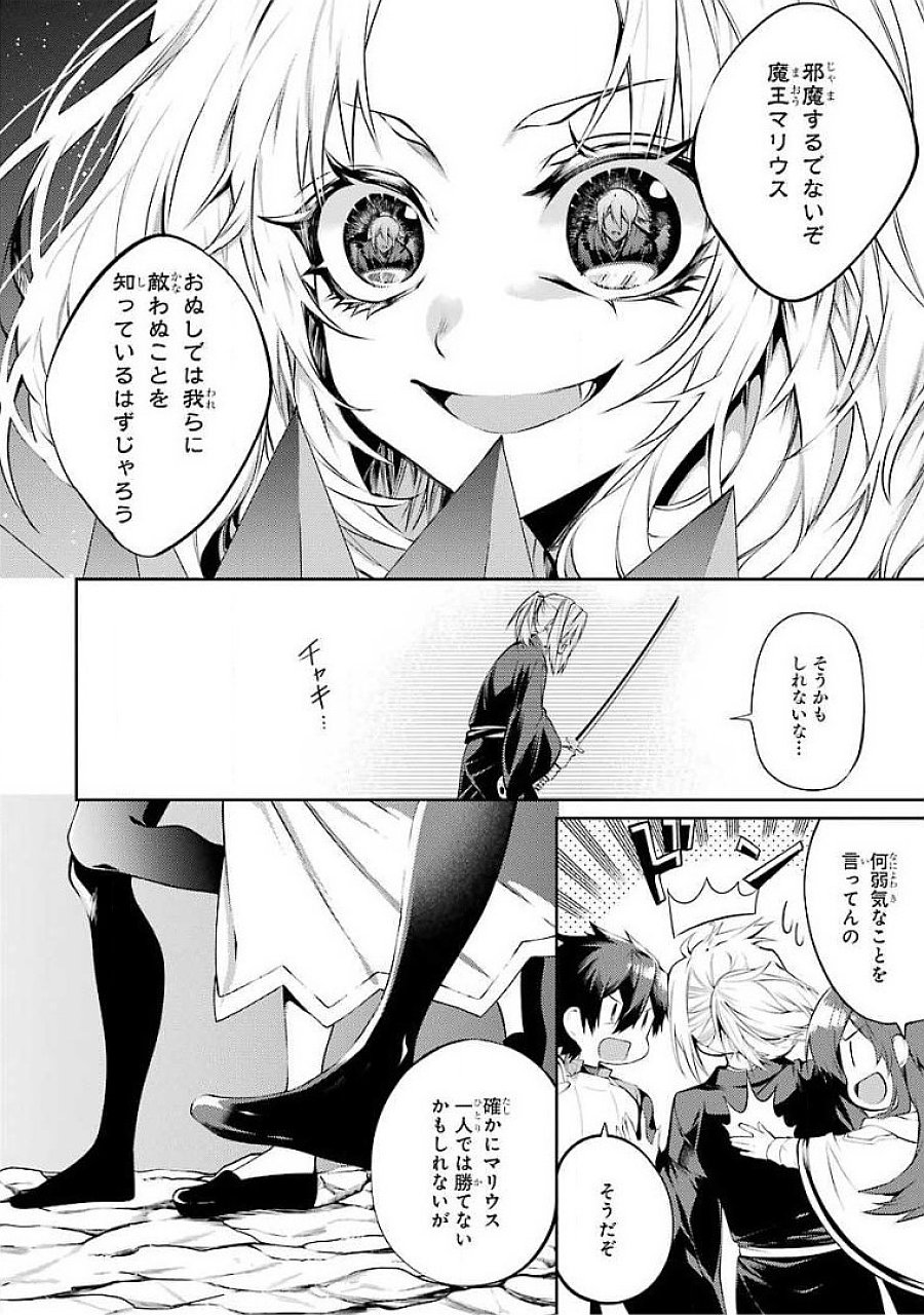 THE LABYRINTH RAIDS OF THE ULTIMATE TANK ~THE TANK POSSESSING A RARE 9,999 ENDURANCE SKILL WAS EXPELLED FROM THE HERO PARTY~ Chapter 18 page 6 - nihonkuni.com
