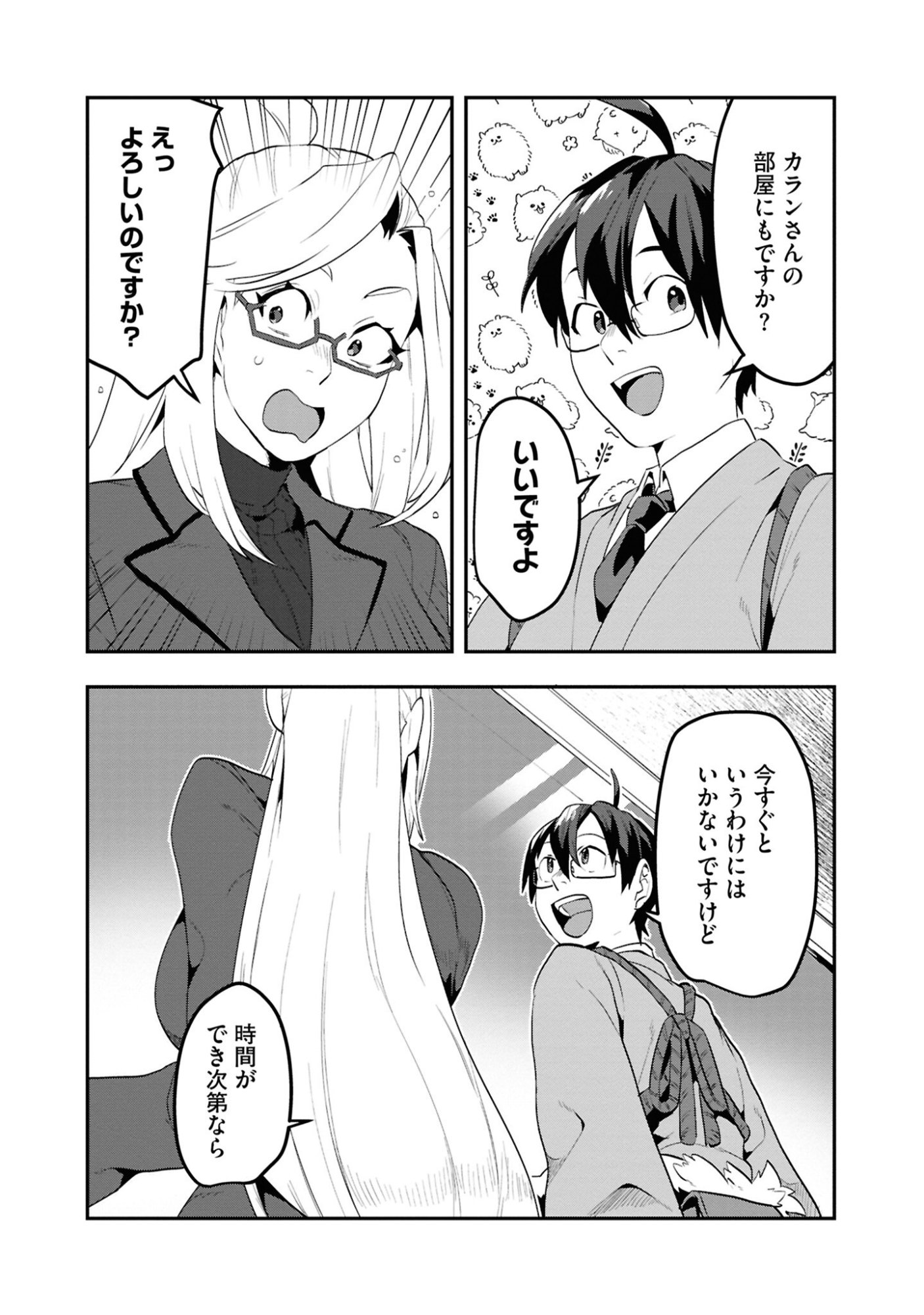 KINO SHITA MAHOU KOUMUTEN: ISEKAI KOUHOU DE SAIKYOU NO IE ZUKURI WO Chapter 4 page 20 - nihonkuni.com
