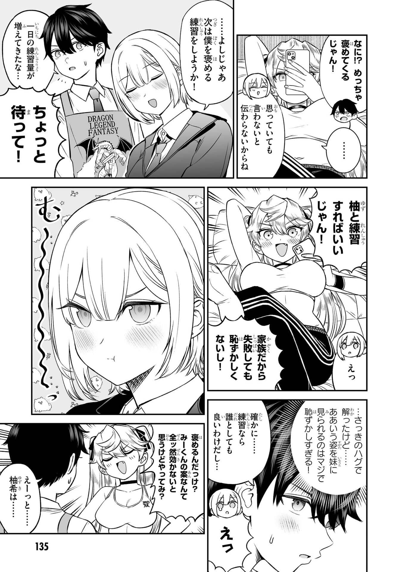 OUJI-SAMA NO TOMODACHI Chapter 8 page 5 - nihonkuni.com