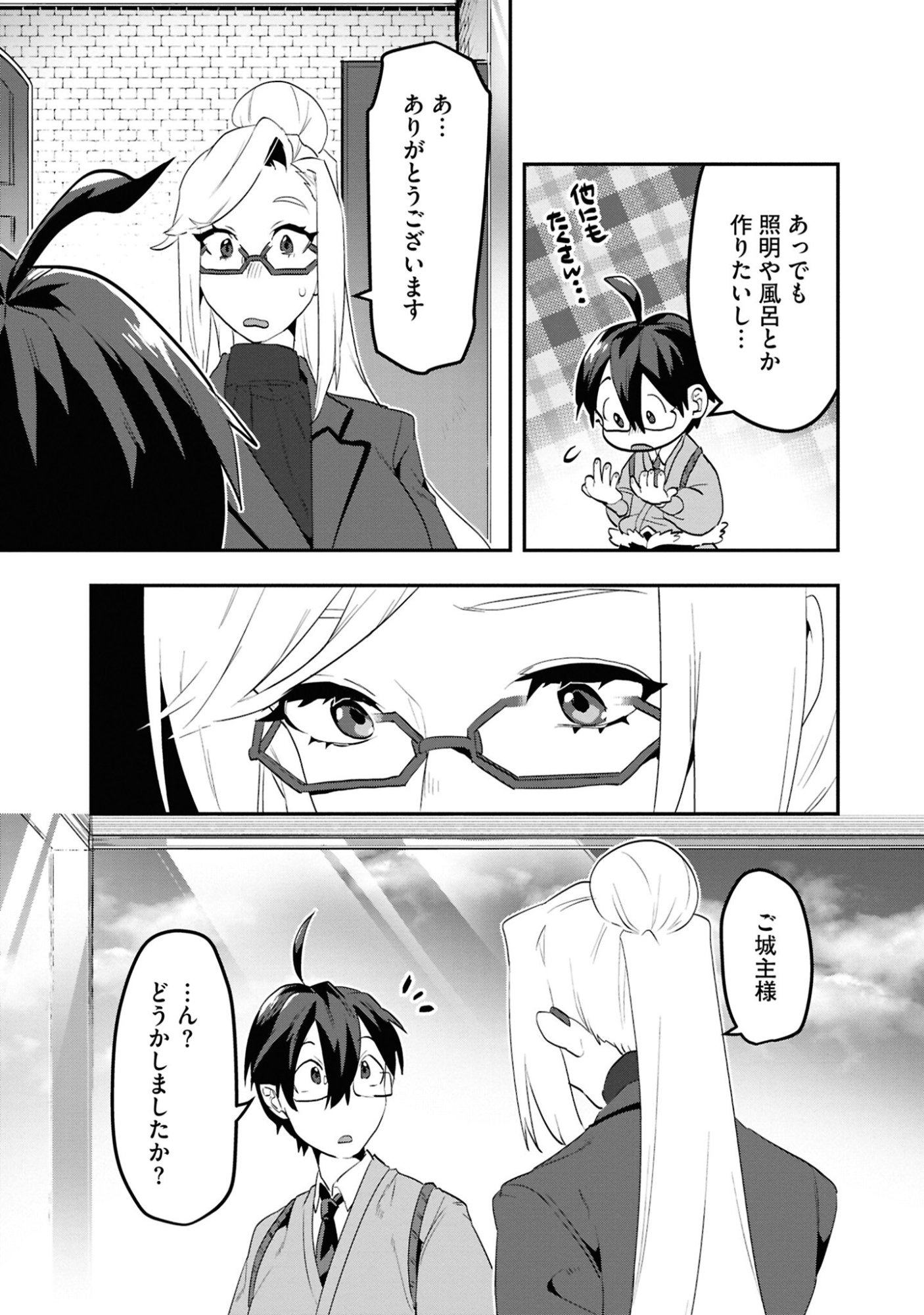 KINO SHITA MAHOU KOUMUTEN: ISEKAI KOUHOU DE SAIKYOU NO IE ZUKURI WO Chapter 4 page 21 - nihonkuni.com