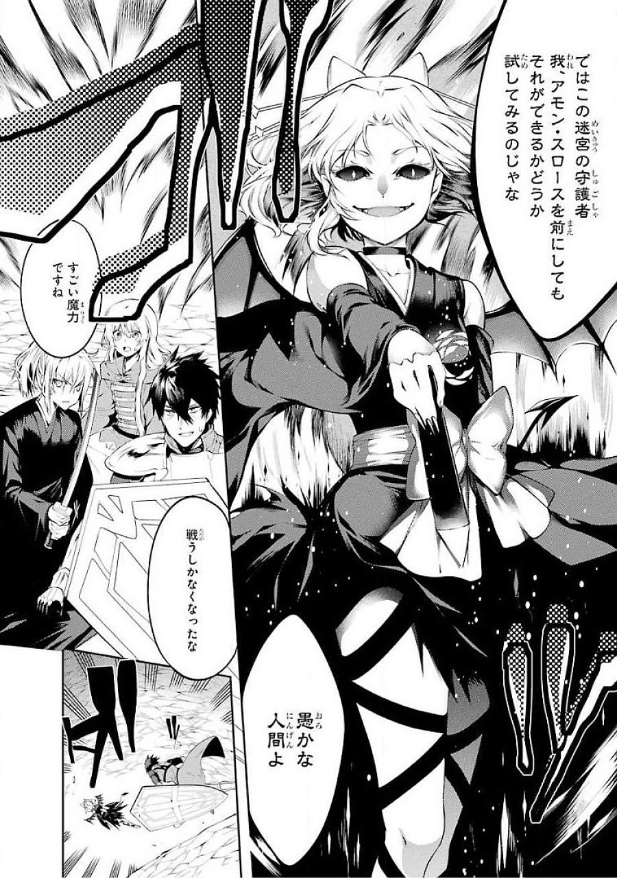 THE LABYRINTH RAIDS OF THE ULTIMATE TANK ~THE TANK POSSESSING A RARE 9,999 ENDURANCE SKILL WAS EXPELLED FROM THE HERO PARTY~ Chapter 18 page 8 - nihonkuni.com