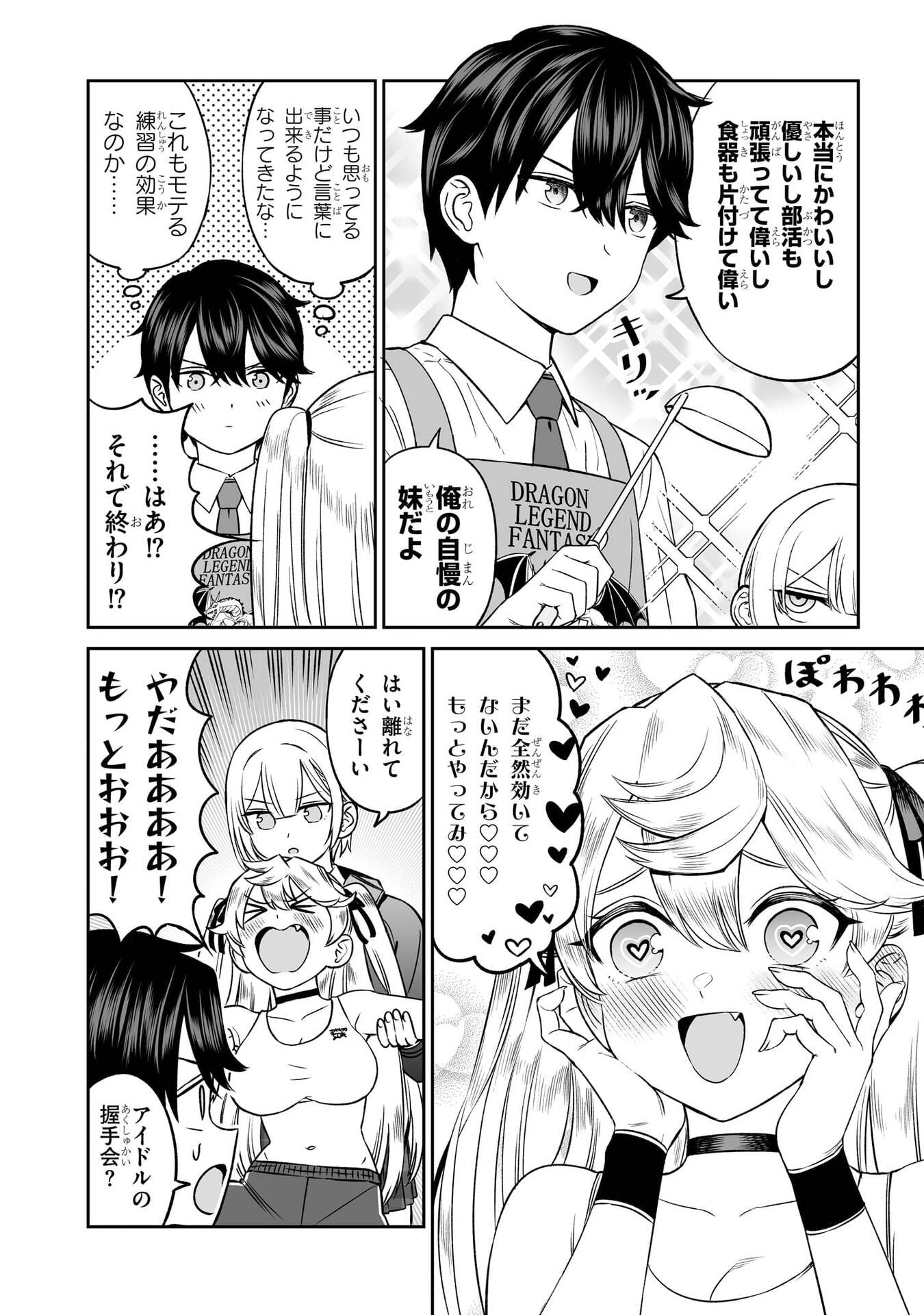 OUJI-SAMA NO TOMODACHI Chapter 8 page 6 - nihonkuni.com