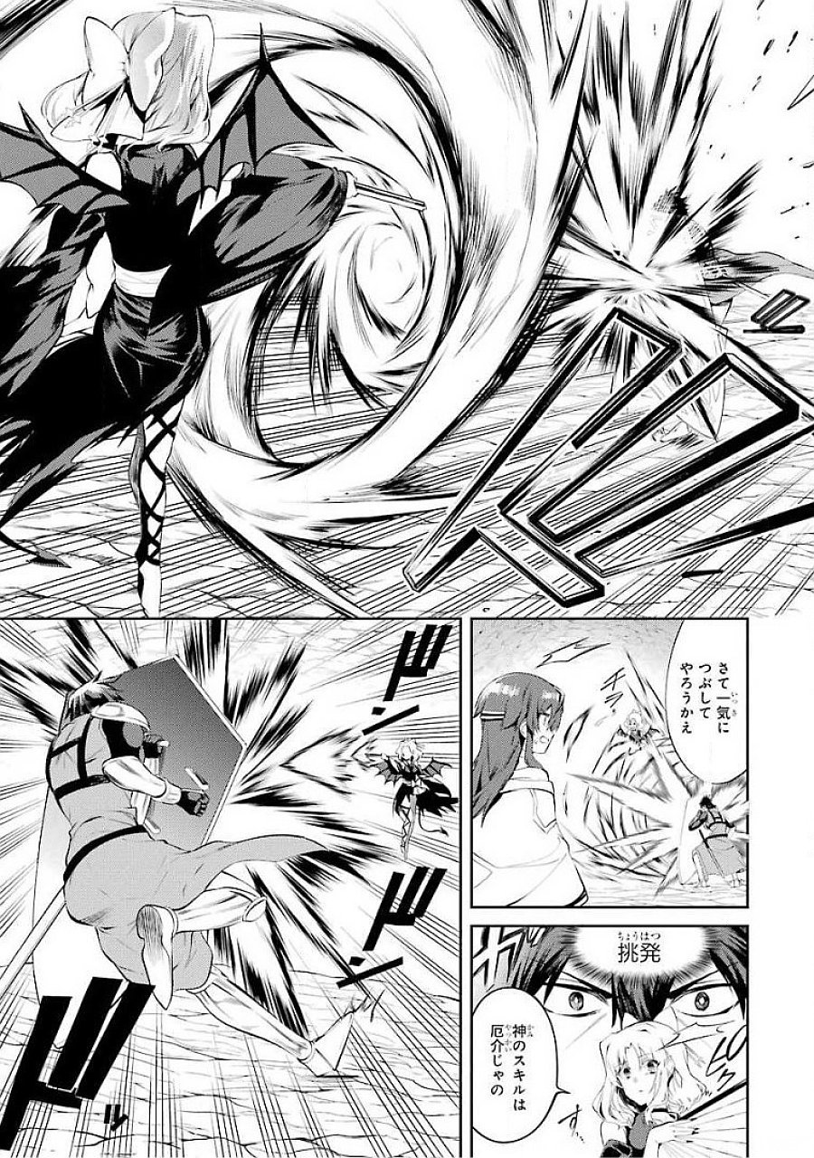 THE LABYRINTH RAIDS OF THE ULTIMATE TANK ~THE TANK POSSESSING A RARE 9,999 ENDURANCE SKILL WAS EXPELLED FROM THE HERO PARTY~ Chapter 18 page 9 - nihonkuni.com
