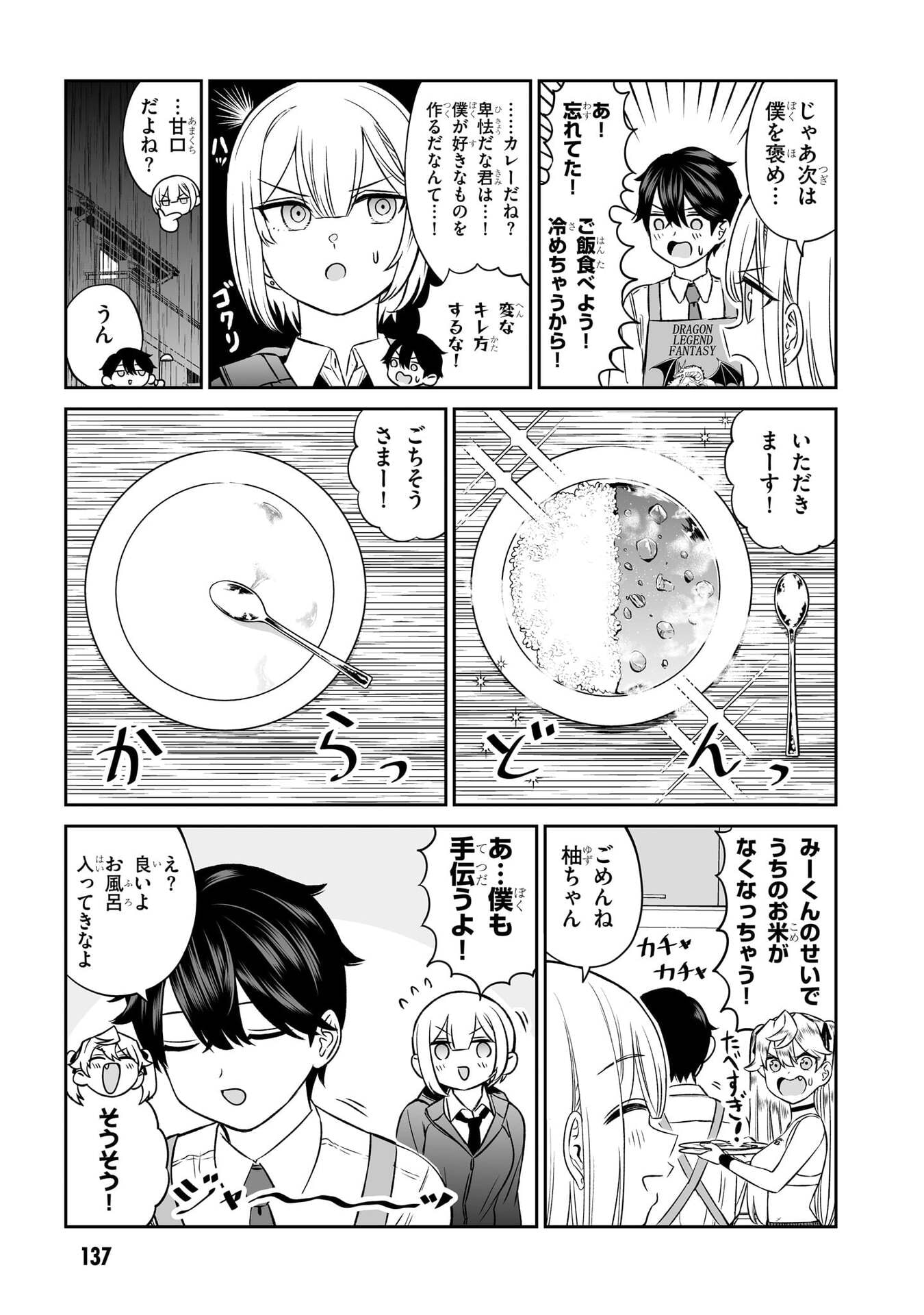 OUJI-SAMA NO TOMODACHI Chapter 8 page 7 - nihonkuni.com