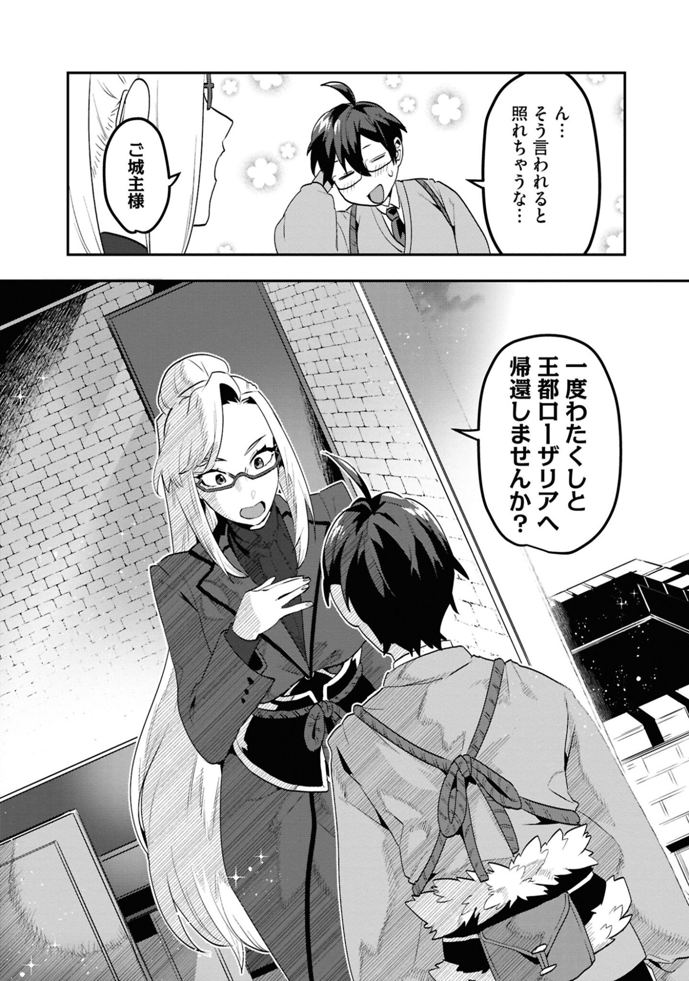 KINO SHITA MAHOU KOUMUTEN: ISEKAI KOUHOU DE SAIKYOU NO IE ZUKURI WO Chapter 4 page 23 - nihonkuni.com