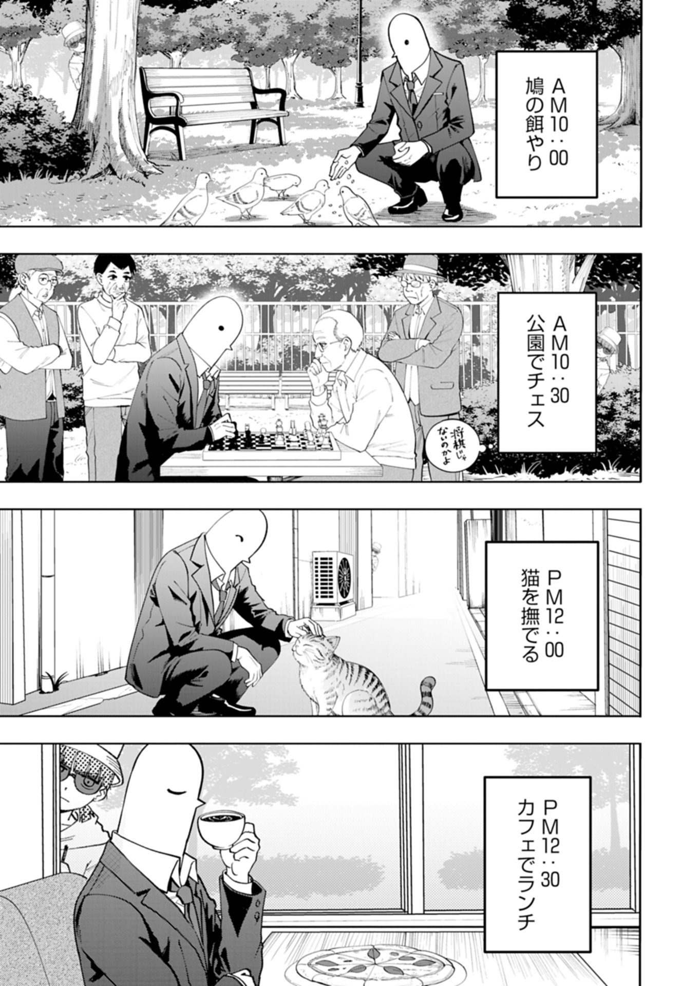 TOSHI DENSETSU SEISOUIN Chapter 6.1 page 13 - nihonkuni.com