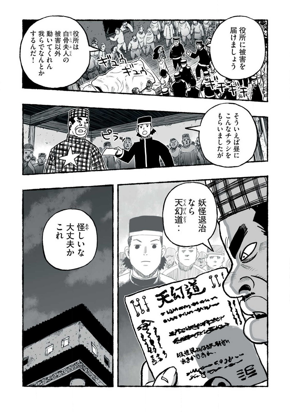 SHOUJOU-HIME Chap 30 - Pic 13