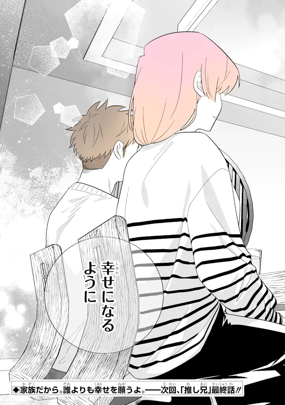 OSHI GA ANI NI NARIMASHITA Chapter 81.2 page 13 - nihonkuni.com