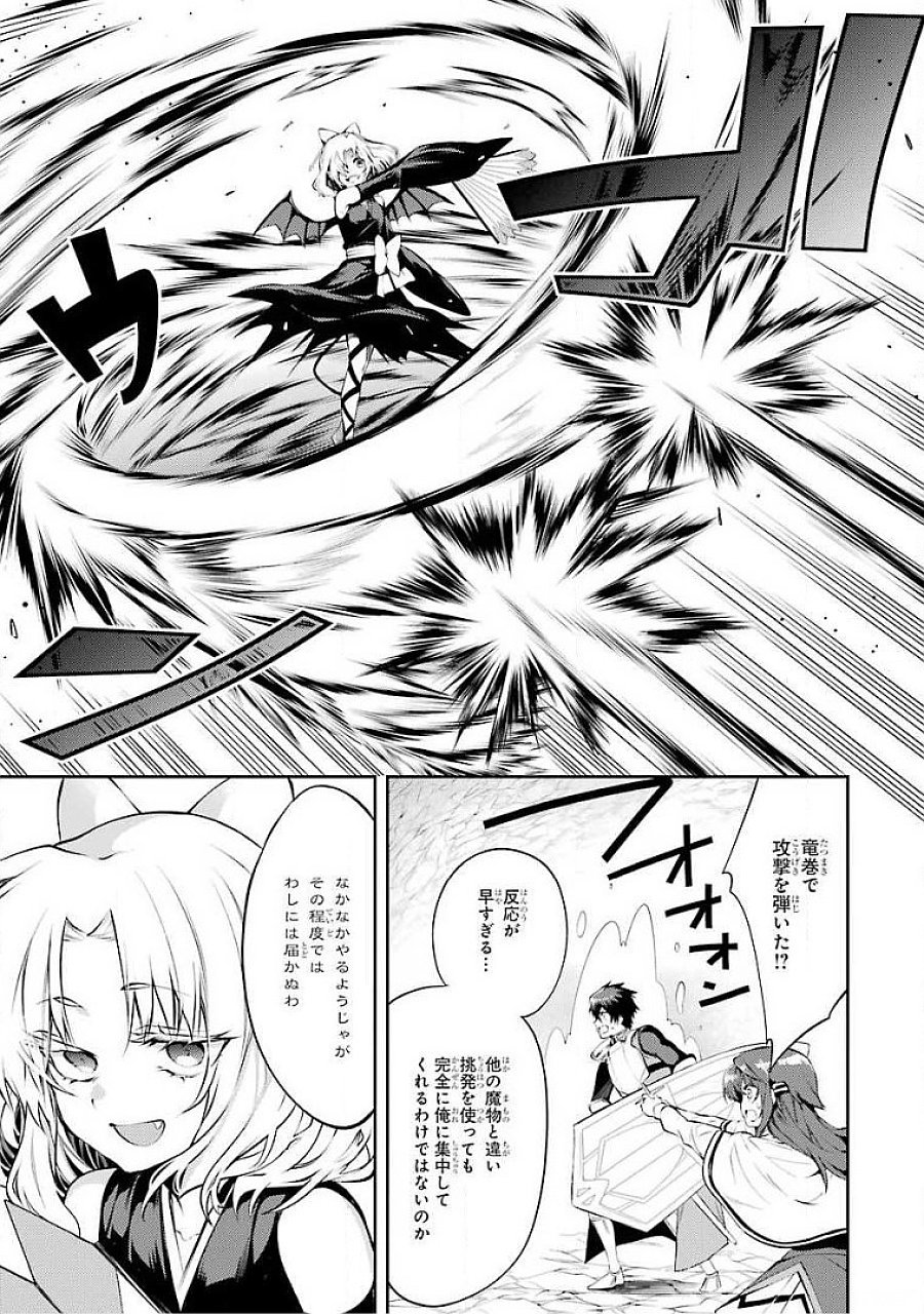 THE LABYRINTH RAIDS OF THE ULTIMATE TANK ~THE TANK POSSESSING A RARE 9,999 ENDURANCE SKILL WAS EXPELLED FROM THE HERO PARTY~ Chapter 18 page 11 - nihonkuni.com