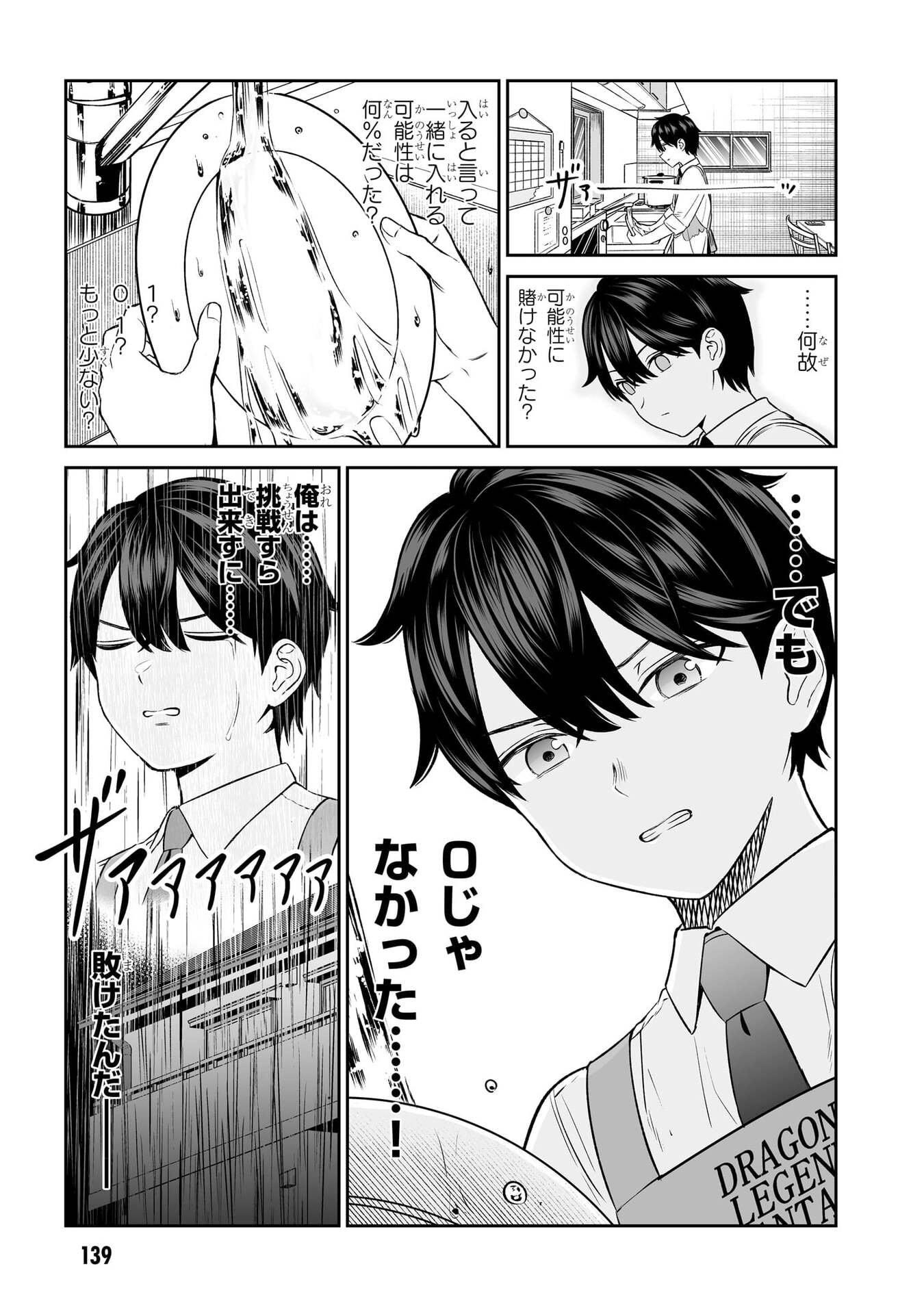 OUJI-SAMA NO TOMODACHI Chapter 8 page 9 - nihonkuni.com