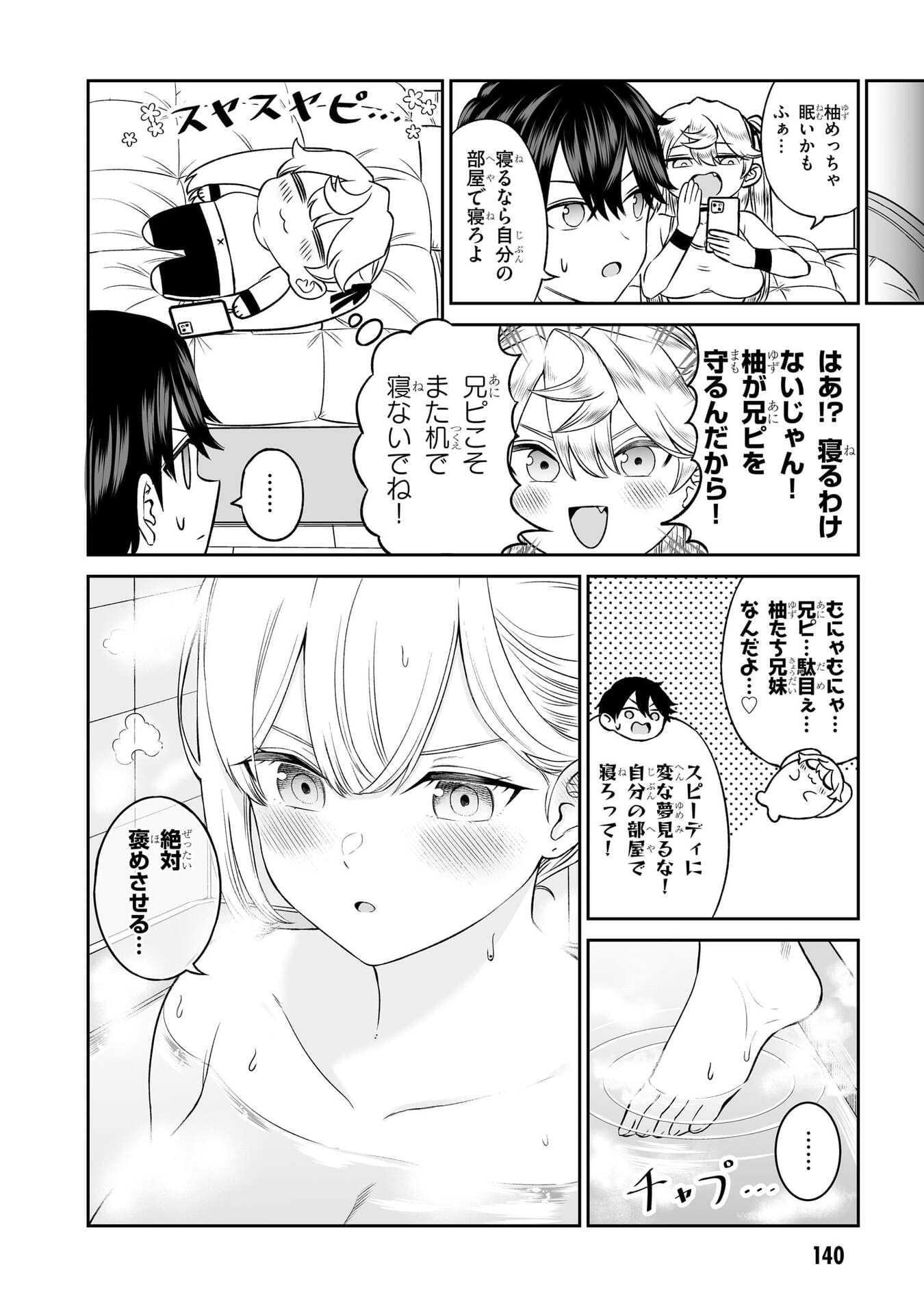 OUJI-SAMA NO TOMODACHI Chapter 8 page 10 - nihonkuni.com