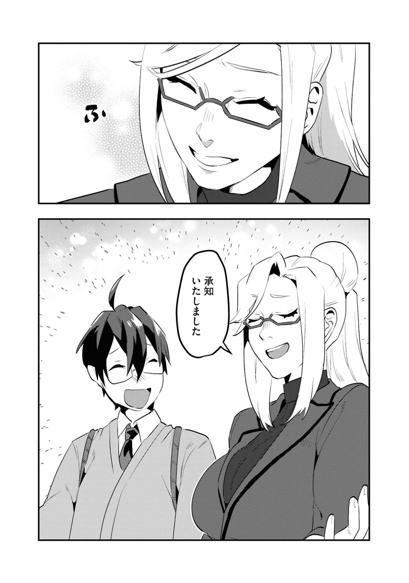 KINO SHITA MAHOU KOUMUTEN: ISEKAI KOUHOU DE SAIKYOU NO IE ZUKURI WO Chapter 4 page 26 - nihonkuni.com