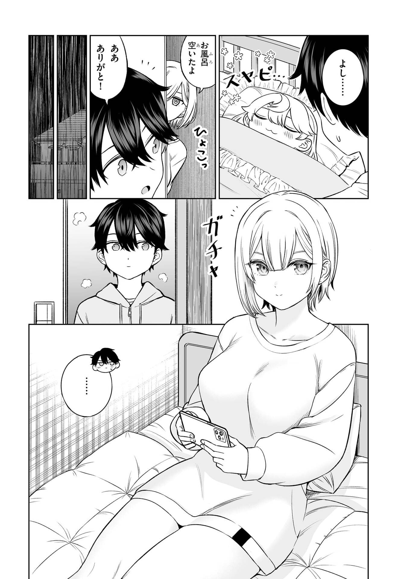 OUJI-SAMA NO TOMODACHI Chapter 8 page 11 - nihonkuni.com