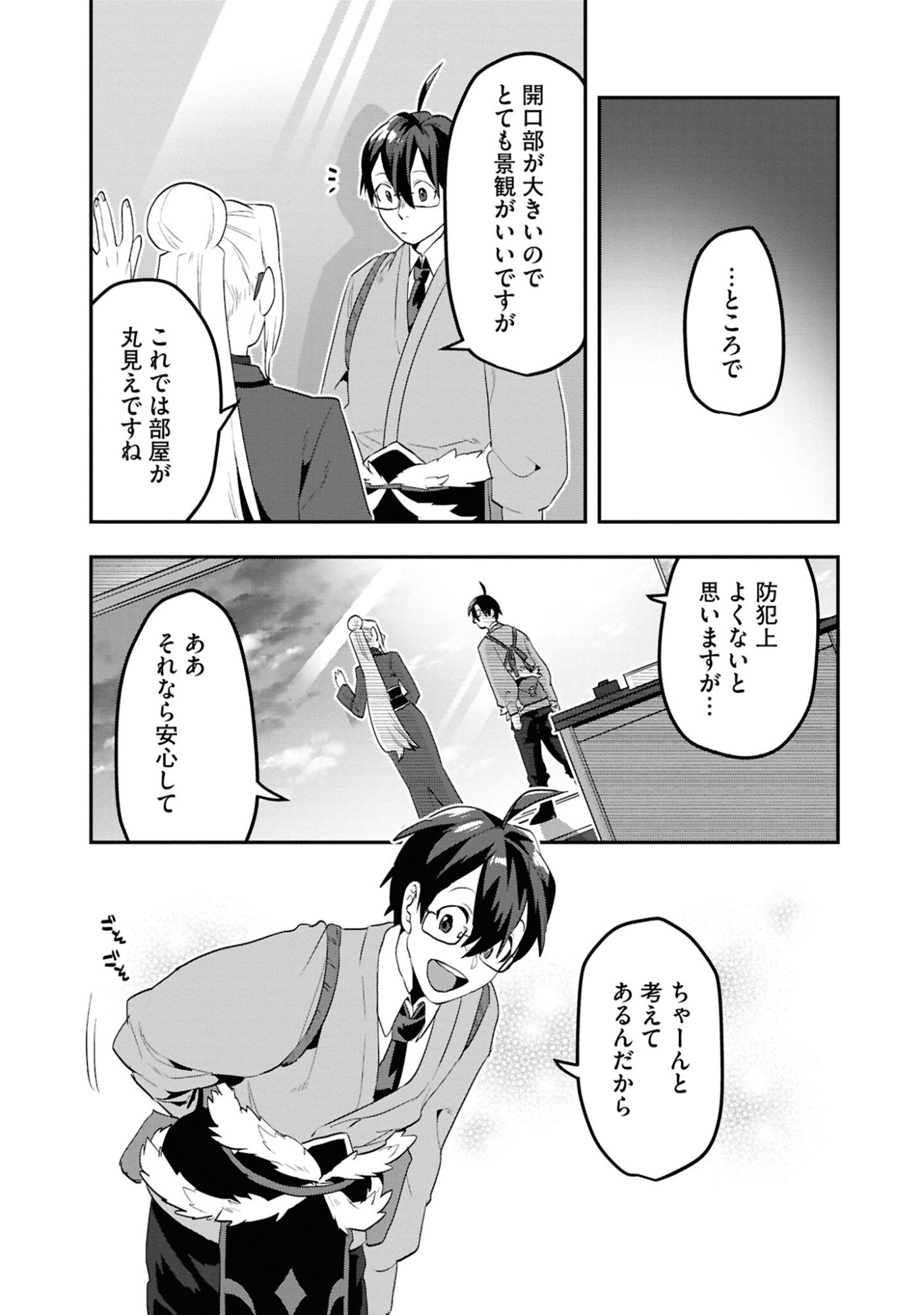 KINO SHITA MAHOU KOUMUTEN: ISEKAI KOUHOU DE SAIKYOU NO IE ZUKURI WO Chapter 4 page 27 - nihonkuni.com