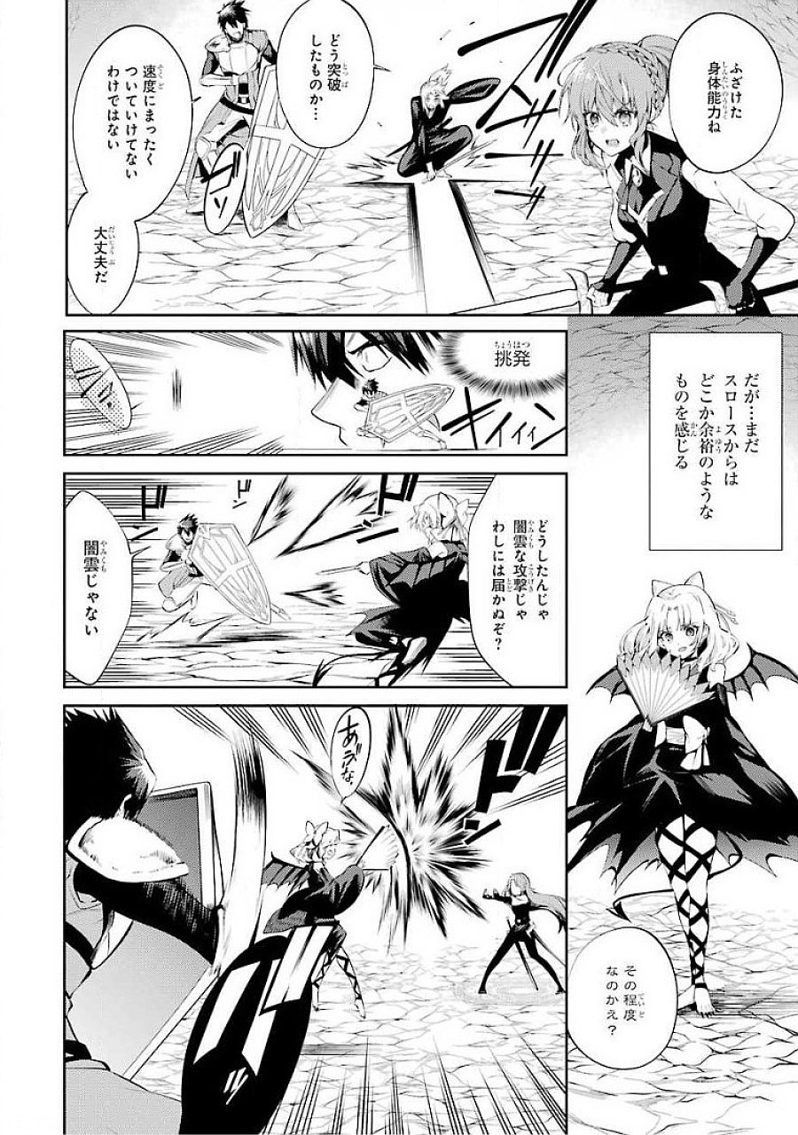THE LABYRINTH RAIDS OF THE ULTIMATE TANK ~THE TANK POSSESSING A RARE 9,999 ENDURANCE SKILL WAS EXPELLED FROM THE HERO PARTY~ Chapter 18 page 14 - nihonkuni.com