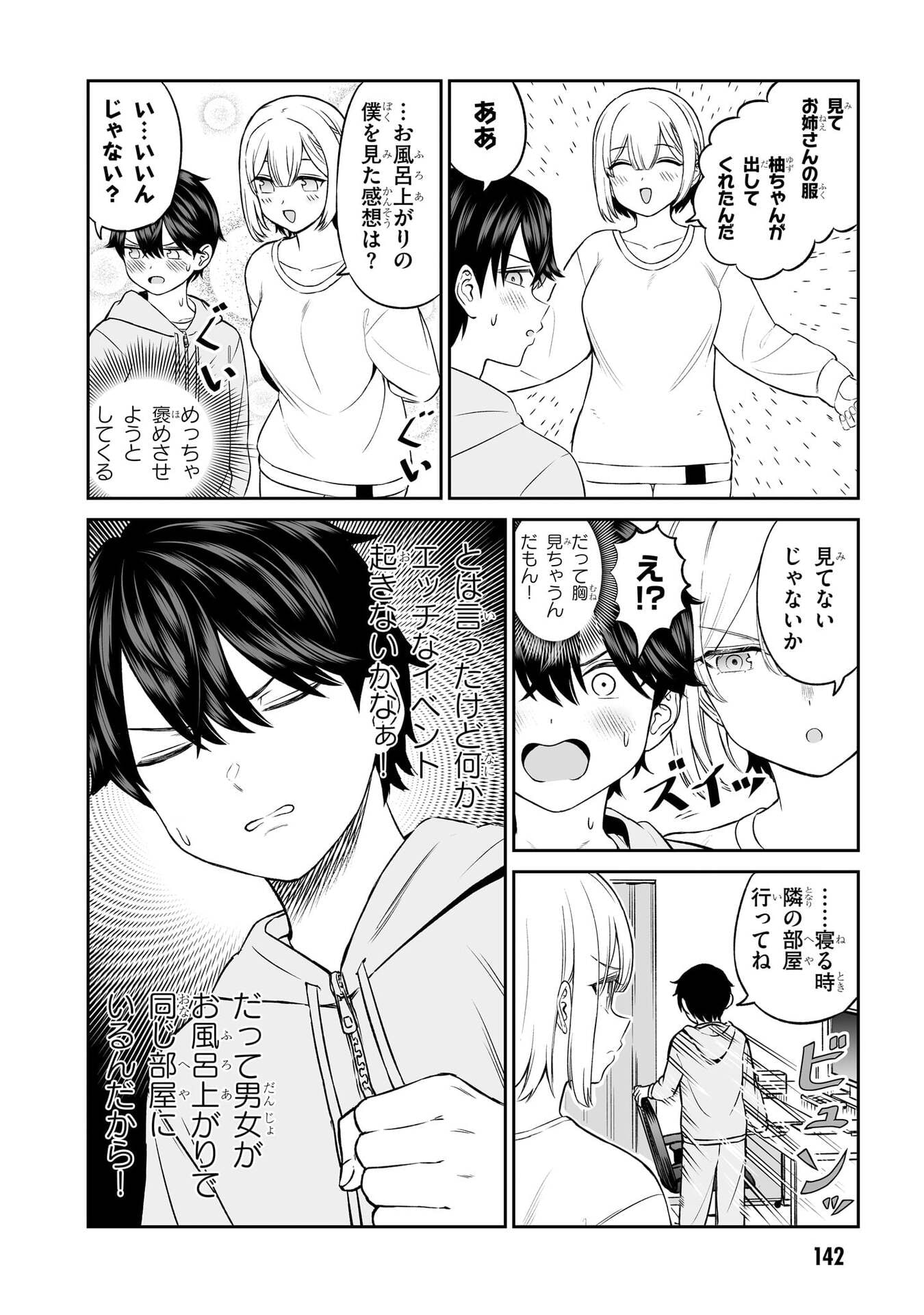 OUJI-SAMA NO TOMODACHI Chapter 8 page 12 - nihonkuni.com