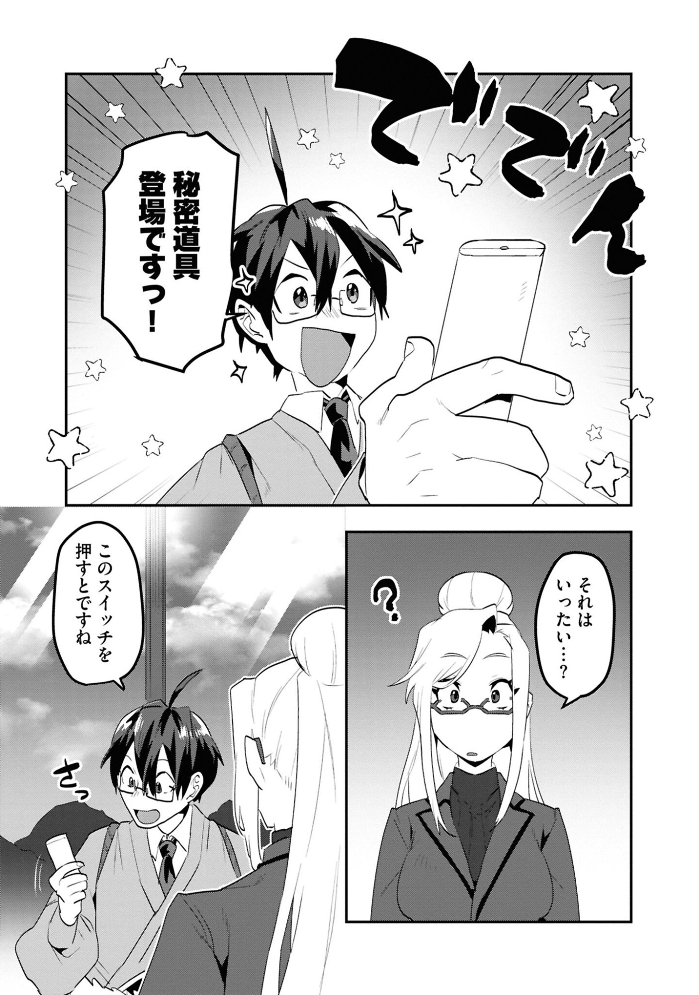 KINO SHITA MAHOU KOUMUTEN: ISEKAI KOUHOU DE SAIKYOU NO IE ZUKURI WO Chapter 4 page 28 - nihonkuni.com