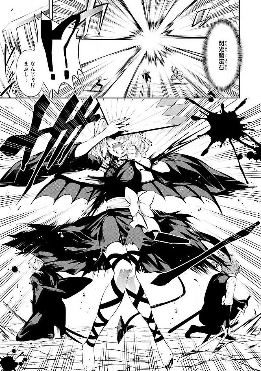 THE LABYRINTH RAIDS OF THE ULTIMATE TANK ~THE TANK POSSESSING A RARE 9,999 ENDURANCE SKILL WAS EXPELLED FROM THE HERO PARTY~ Chapter 18 page 15 - nihonkuni.com