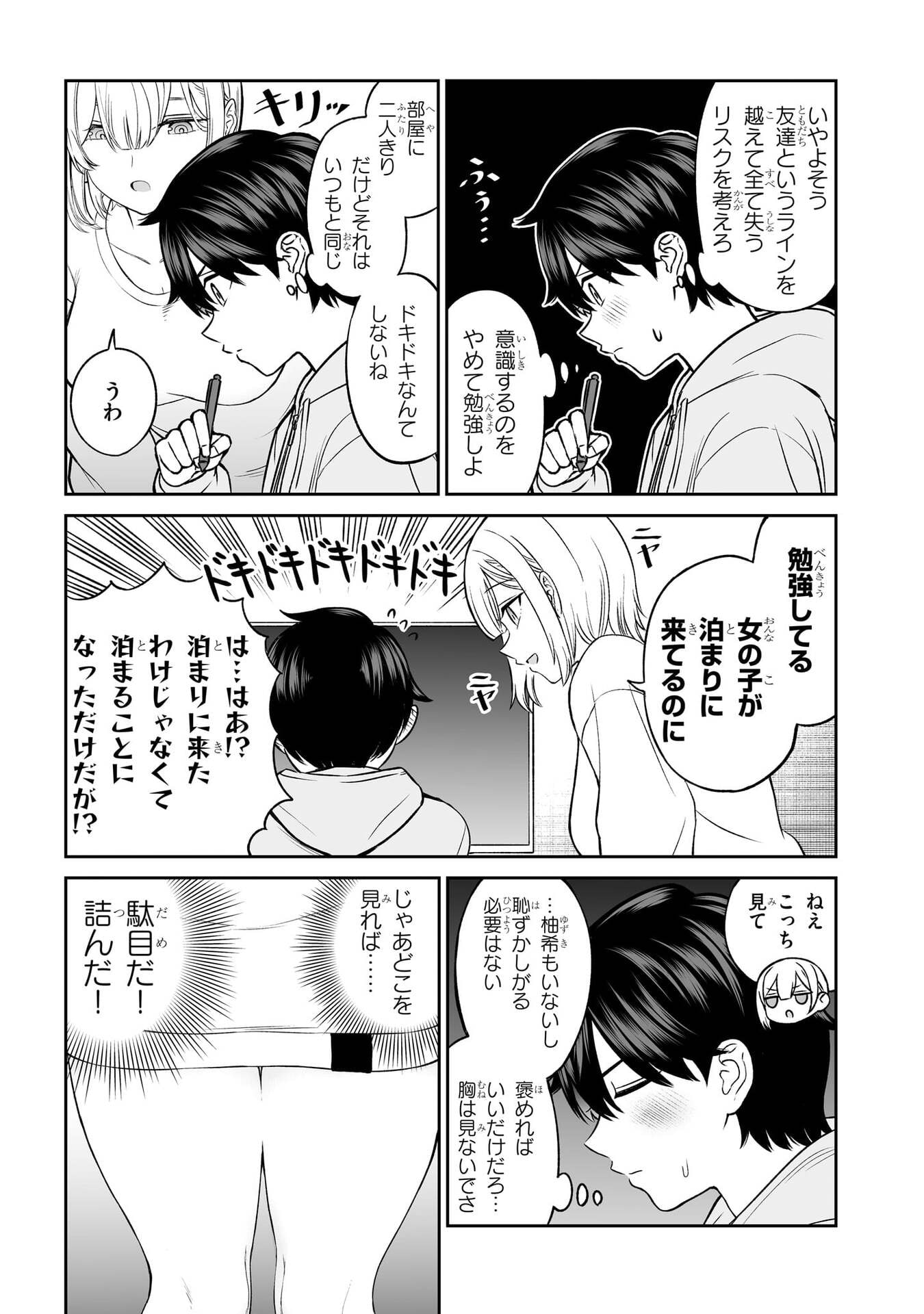 OUJI-SAMA NO TOMODACHI Chapter 8 page 13 - nihonkuni.com