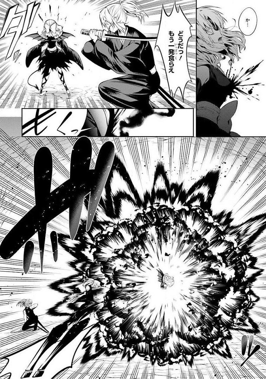 THE LABYRINTH RAIDS OF THE ULTIMATE TANK ~THE TANK POSSESSING A RARE 9,999 ENDURANCE SKILL WAS EXPELLED FROM THE HERO PARTY~ Chapter 18 page 16 - nihonkuni.com