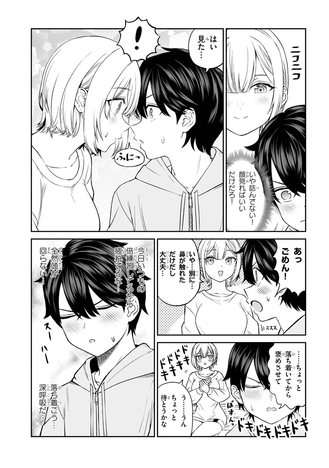 OUJI-SAMA NO TOMODACHI Chapter 8 page 14 - nihonkuni.com