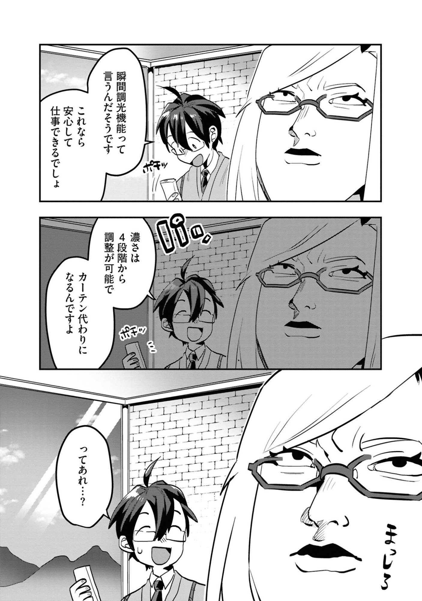 KINO SHITA MAHOU KOUMUTEN: ISEKAI KOUHOU DE SAIKYOU NO IE ZUKURI WO Chapter 4 page 30 - nihonkuni.com