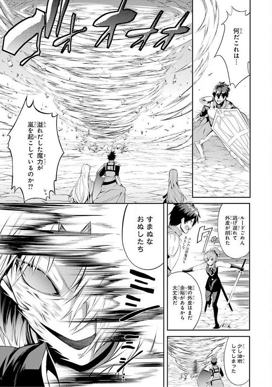 THE LABYRINTH RAIDS OF THE ULTIMATE TANK ~THE TANK POSSESSING A RARE 9,999 ENDURANCE SKILL WAS EXPELLED FROM THE HERO PARTY~ Chapter 18 page 17 - nihonkuni.com