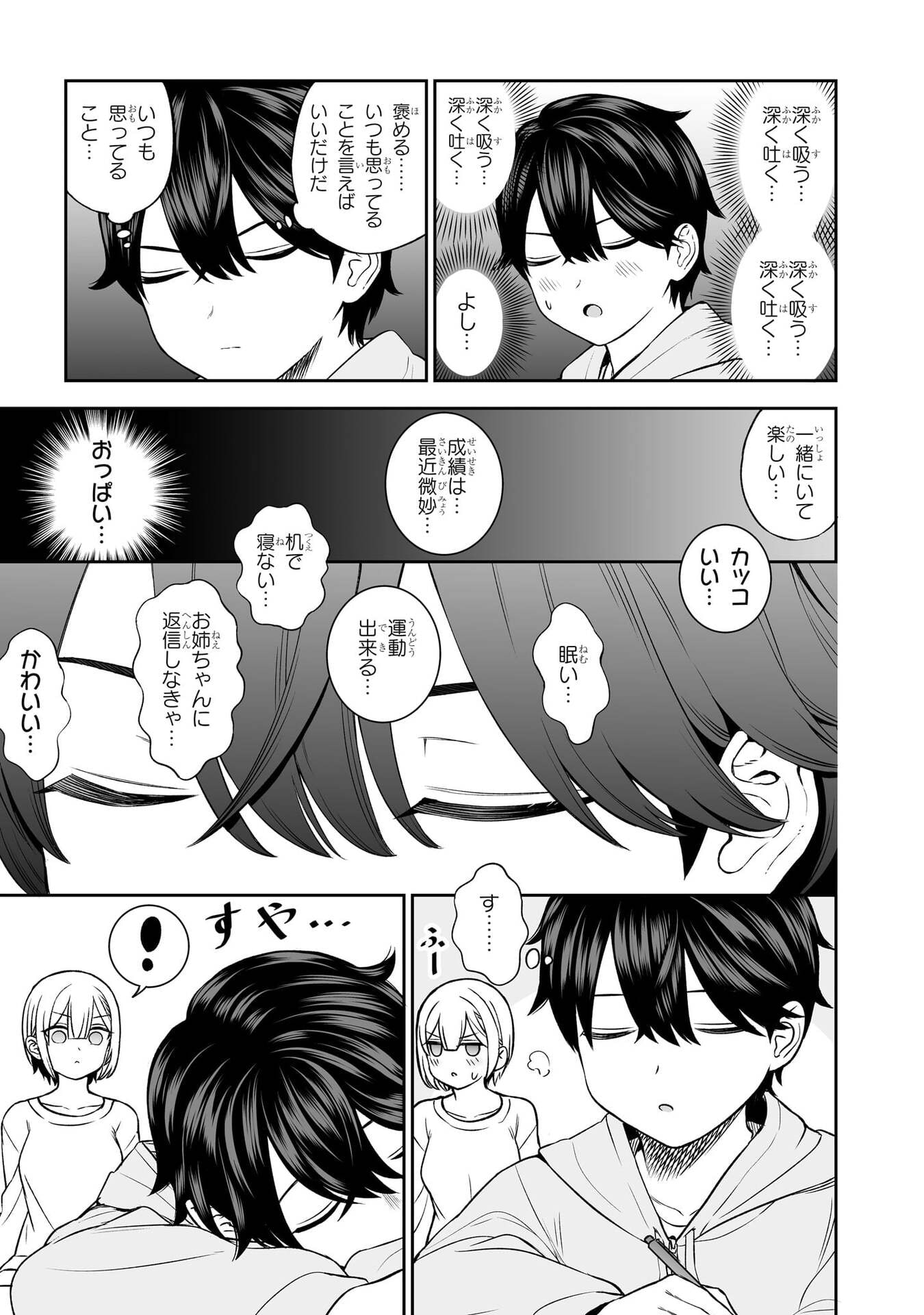 OUJI-SAMA NO TOMODACHI Chapter 8 page 15 - nihonkuni.com