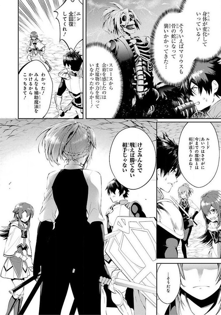 THE LABYRINTH RAIDS OF THE ULTIMATE TANK ~THE TANK POSSESSING A RARE 9,999 ENDURANCE SKILL WAS EXPELLED FROM THE HERO PARTY~ Chapter 18 page 18 - nihonkuni.com