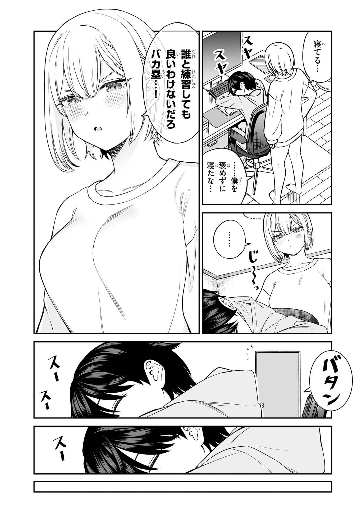 OUJI-SAMA NO TOMODACHI Chapter 8 page 16 - nihonkuni.com