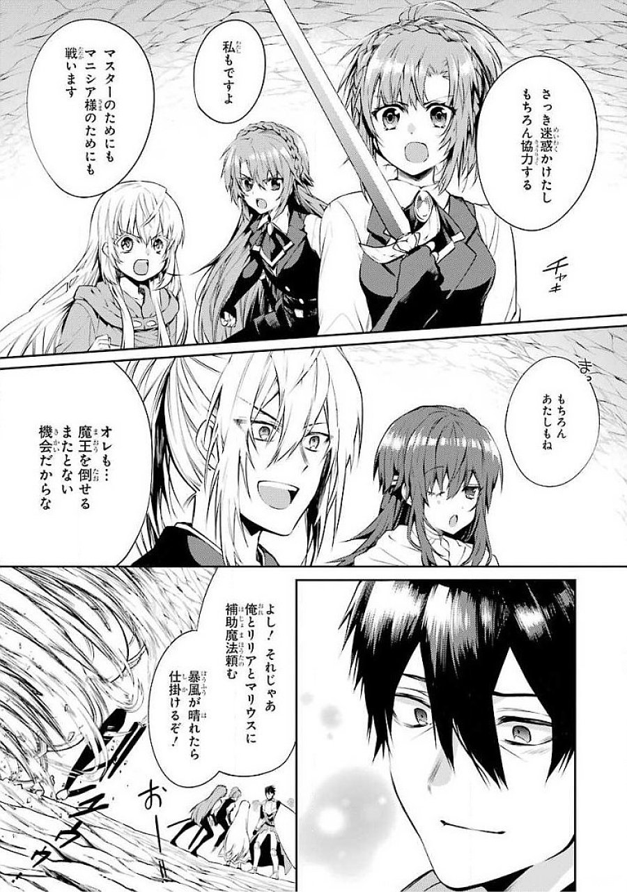 THE LABYRINTH RAIDS OF THE ULTIMATE TANK ~THE TANK POSSESSING A RARE 9,999 ENDURANCE SKILL WAS EXPELLED FROM THE HERO PARTY~ Chapter 18 page 19 - nihonkuni.com