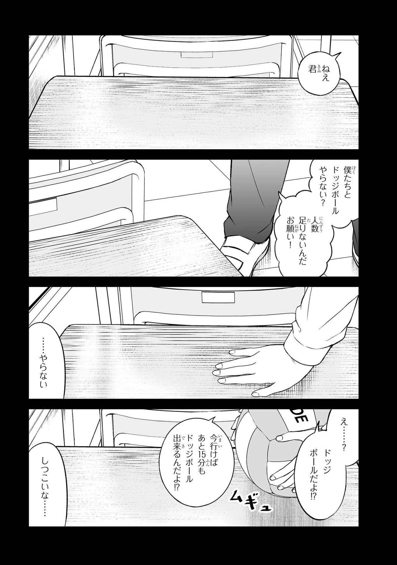 OUJI-SAMA NO TOMODACHI Chapter 8 page 17 - nihonkuni.com