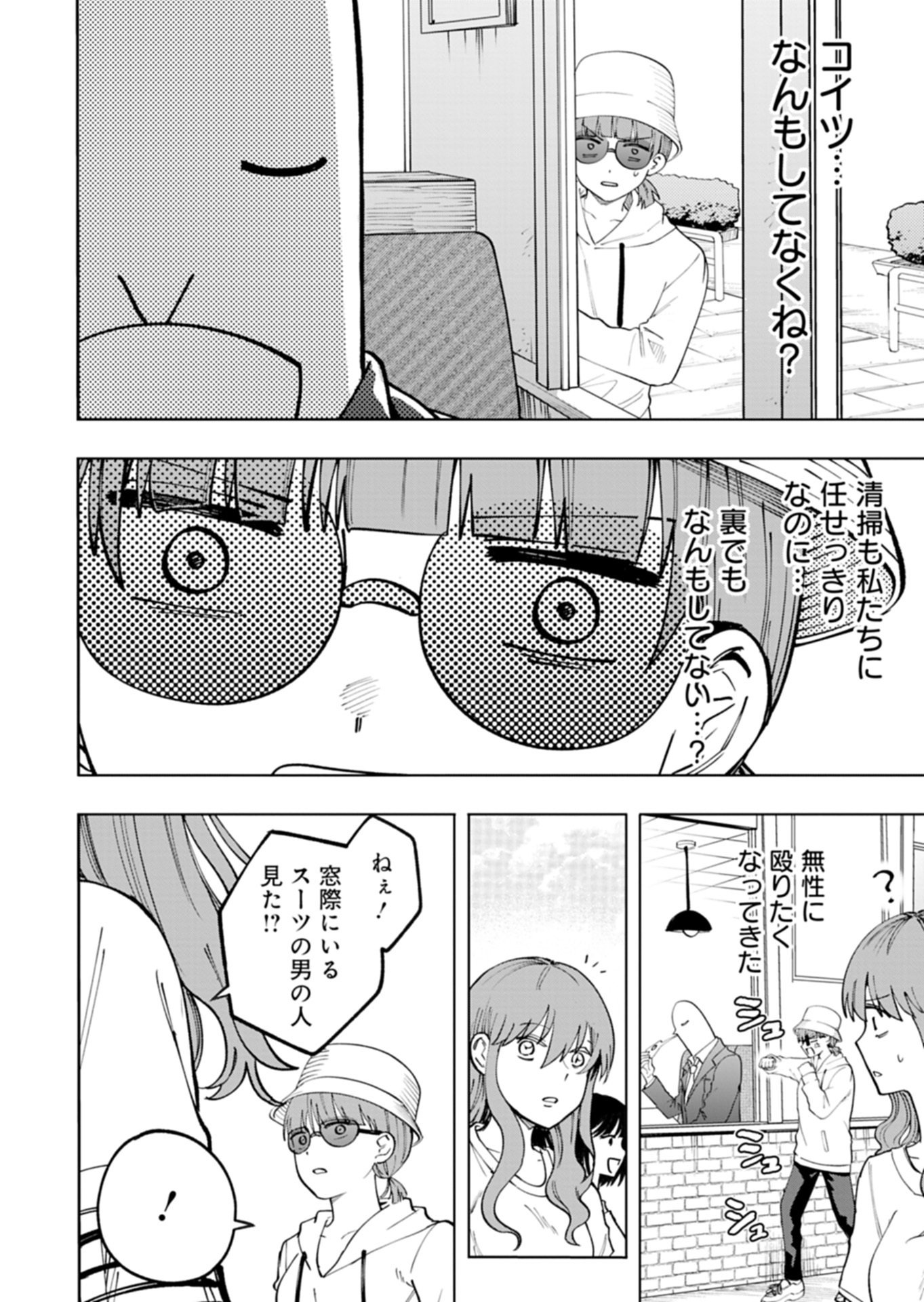 TOSHI DENSETSU SEISOUIN Chapter 6.1 page 14 - nihonkuni.com
