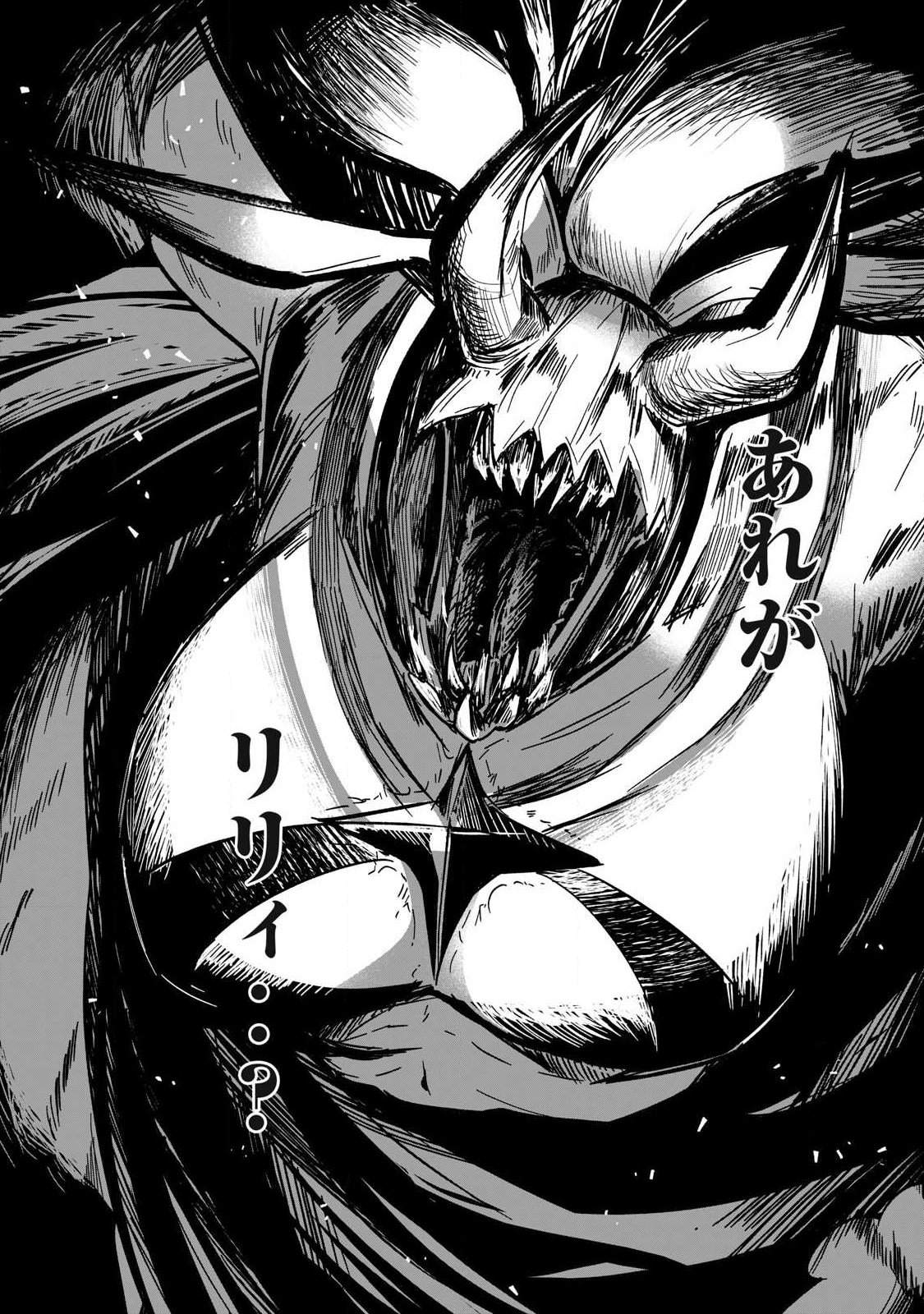SOUSEI NO APOCRYPHA - RAW Chapter 43 page 14 - nihonkuni.com