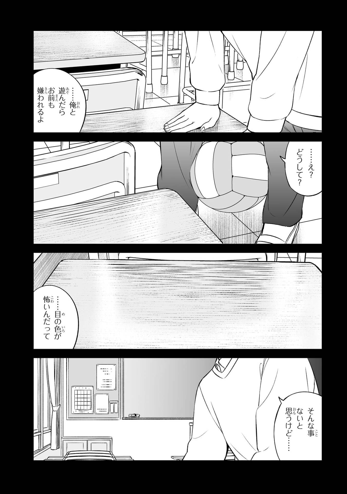 OUJI-SAMA NO TOMODACHI Chapter 8 page 18 - nihonkuni.com